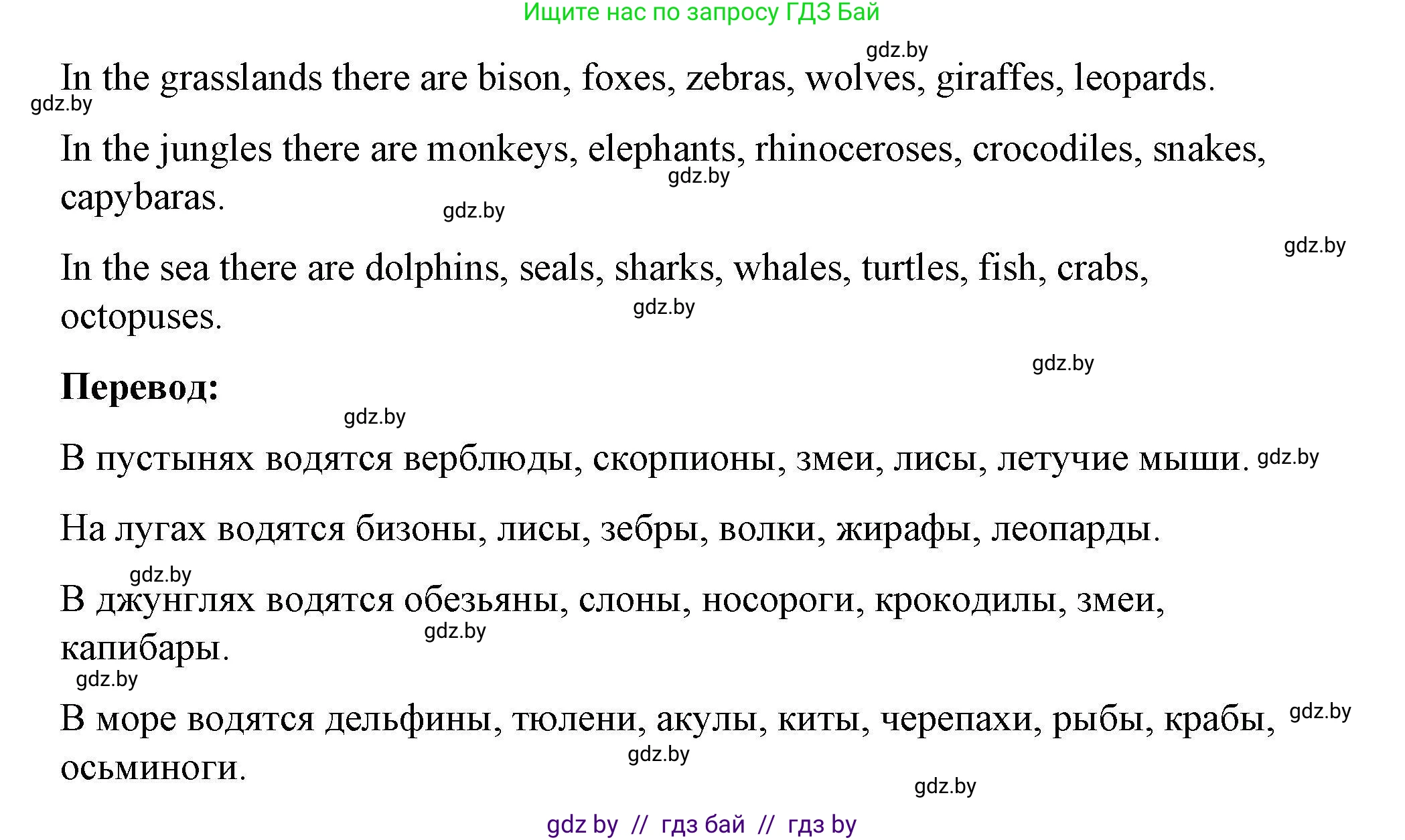 Английский язык (english), 5 класс Рабочая тетрадь (workbook), авторы: Лапицкая Людмила Михайловна (Lapitskaya Ludmila), Калишевич Алла Ивановна, Севрюкова Татьяна Юрьевна, Седунова Наталья Михайловна (Sedunova Natalia), издательство Аверсэв, Минск, 2020, оранжевого цвета, Часть 2, страница 74, номер 5, Решение (продолжение 2)