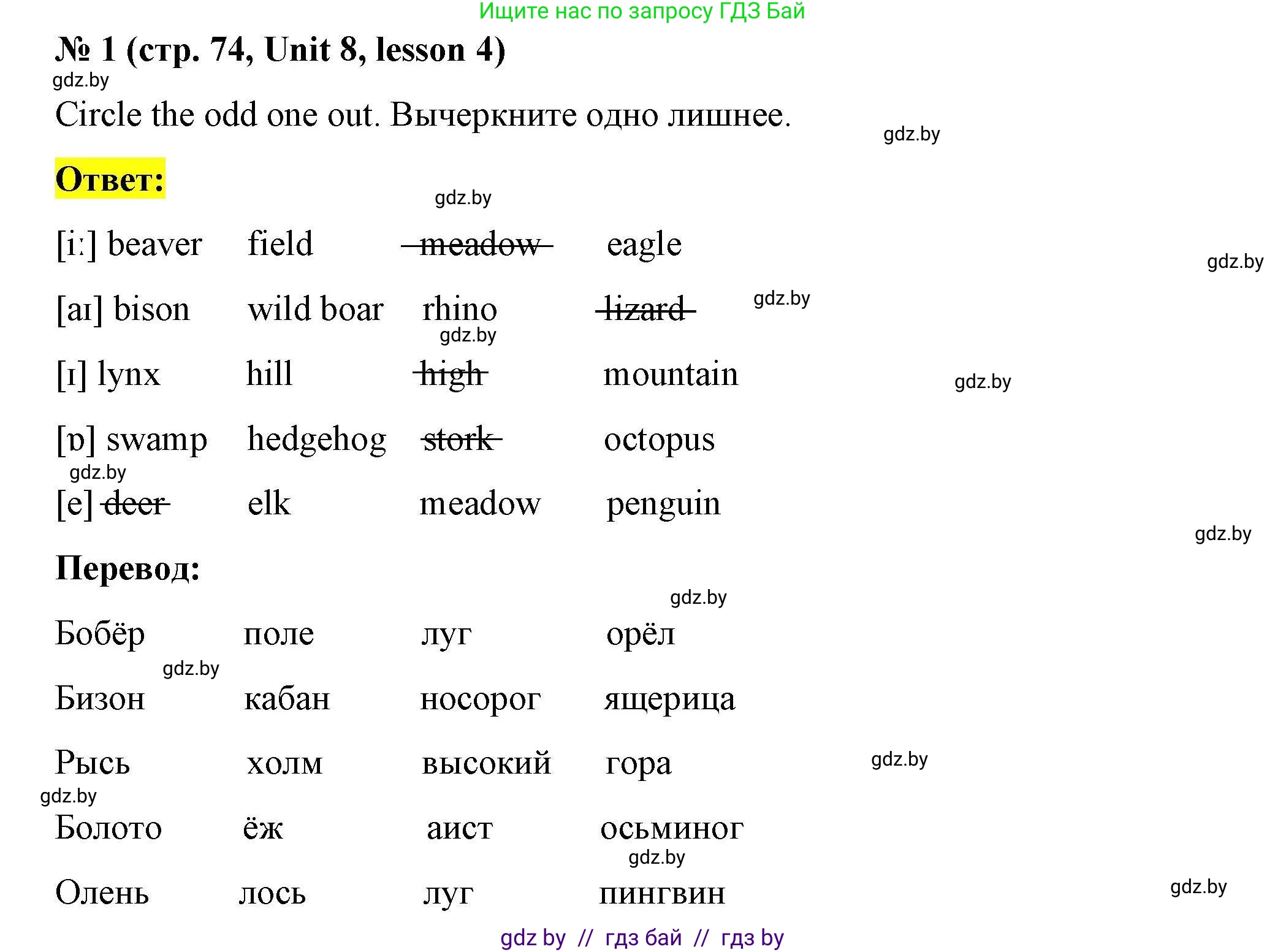Английский язык (english), 5 класс Рабочая тетрадь (workbook), авторы: Лапицкая Людмила Михайловна (Lapitskaya Ludmila), Калишевич Алла Ивановна, Севрюкова Татьяна Юрьевна, Седунова Наталья Михайловна (Sedunova Natalia), издательство Аверсэв, Минск, 2020, оранжевого цвета, Часть 2, страница 74, номер 1, Решение