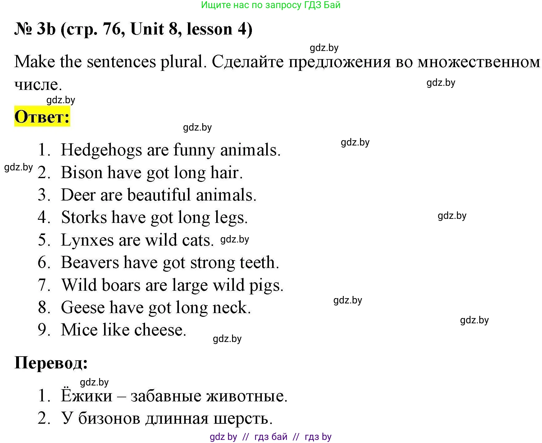 Английский язык (english), 5 класс Рабочая тетрадь (workbook), авторы: Лапицкая Людмила Михайловна (Lapitskaya Ludmila), Калишевич Алла Ивановна, Севрюкова Татьяна Юрьевна, Седунова Наталья Михайловна (Sedunova Natalia), издательство Аверсэв, Минск, 2020, оранжевого цвета, Часть 2, страница 76, номер 3b, Решение