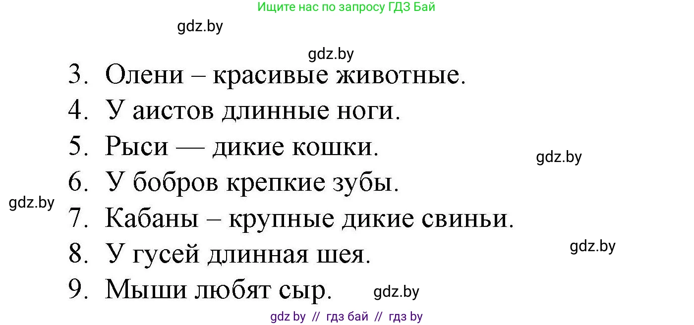Английский язык (english), 5 класс Рабочая тетрадь (workbook), авторы: Лапицкая Людмила Михайловна (Lapitskaya Ludmila), Калишевич Алла Ивановна, Севрюкова Татьяна Юрьевна, Седунова Наталья Михайловна (Sedunova Natalia), издательство Аверсэв, Минск, 2020, оранжевого цвета, Часть 2, страница 76, номер 3b, Решение (продолжение 2)