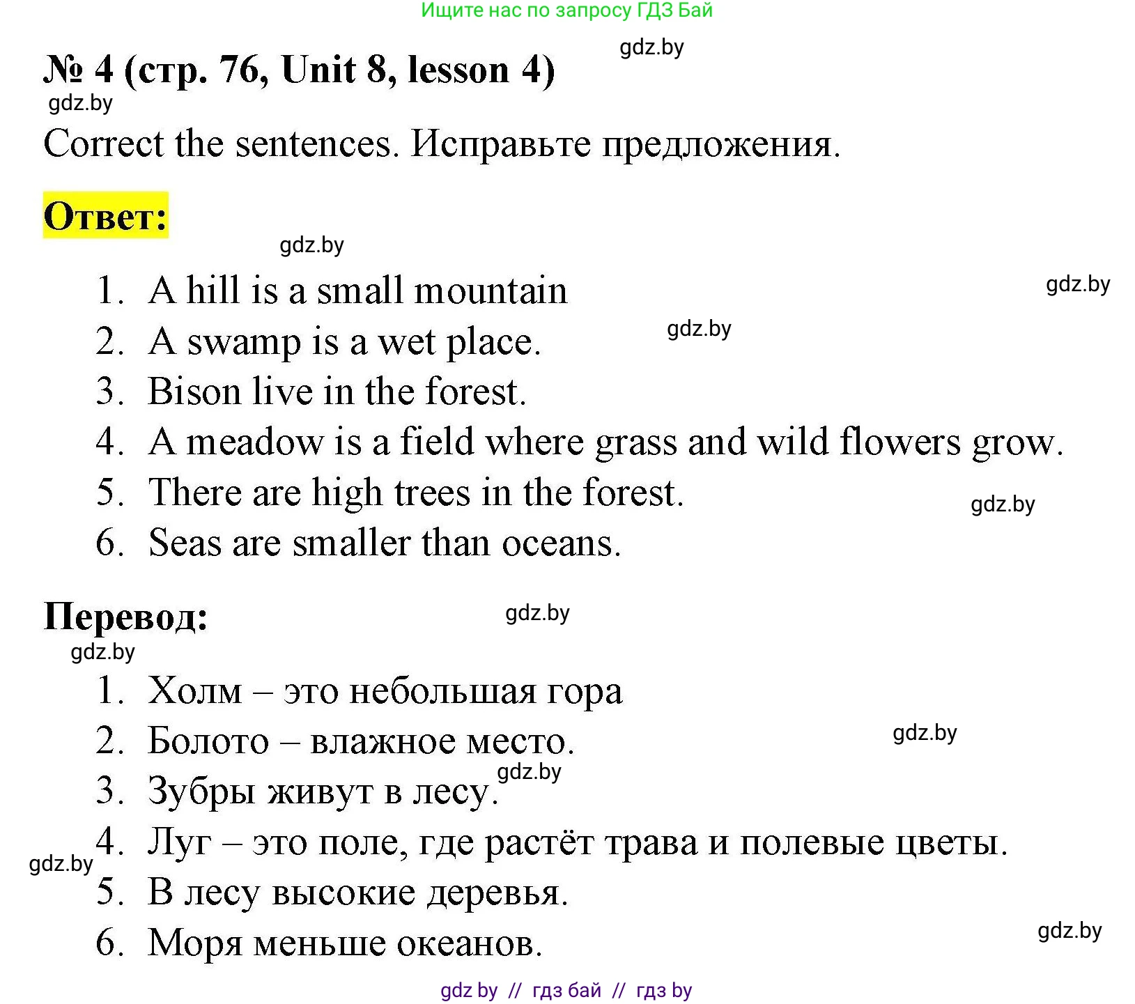 Английский язык (english), 5 класс Рабочая тетрадь (workbook), авторы: Лапицкая Людмила Михайловна (Lapitskaya Ludmila), Калишевич Алла Ивановна, Севрюкова Татьяна Юрьевна, Седунова Наталья Михайловна (Sedunova Natalia), издательство Аверсэв, Минск, 2020, оранжевого цвета, Часть 2, страница 76, номер 4, Решение