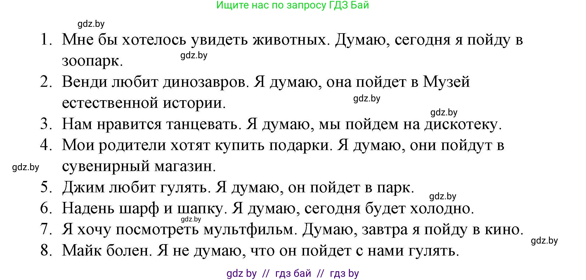 Английский язык (english), 5 класс Рабочая тетрадь (workbook), авторы: Лапицкая Людмила Михайловна (Lapitskaya Ludmila), Калишевич Алла Ивановна, Севрюкова Татьяна Юрьевна, Седунова Наталья Михайловна (Sedunova Natalia), издательство Аверсэв, Минск, 2020, оранжевого цвета, Часть 2, страница 77, номер 1, Решение (продолжение 2)