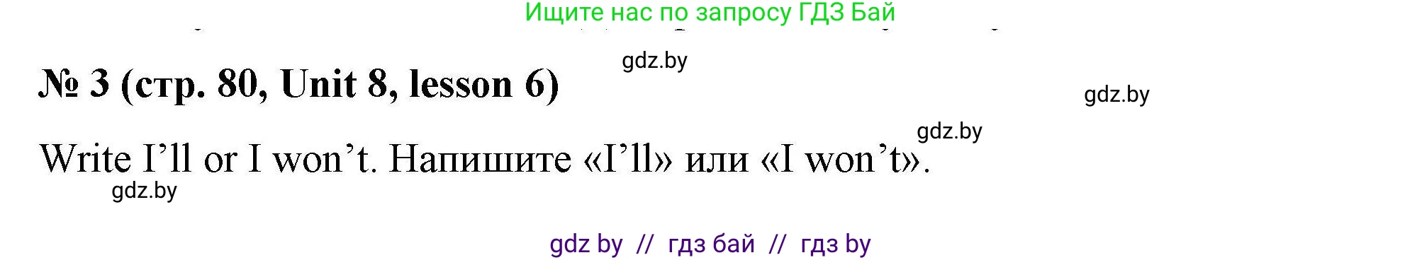 Английский язык (english), 5 класс Рабочая тетрадь (workbook), авторы: Лапицкая Людмила Михайловна (Lapitskaya Ludmila), Калишевич Алла Ивановна, Севрюкова Татьяна Юрьевна, Седунова Наталья Михайловна (Sedunova Natalia), издательство Аверсэв, Минск, 2020, оранжевого цвета, Часть 2, страница 80, номер 3, Решение