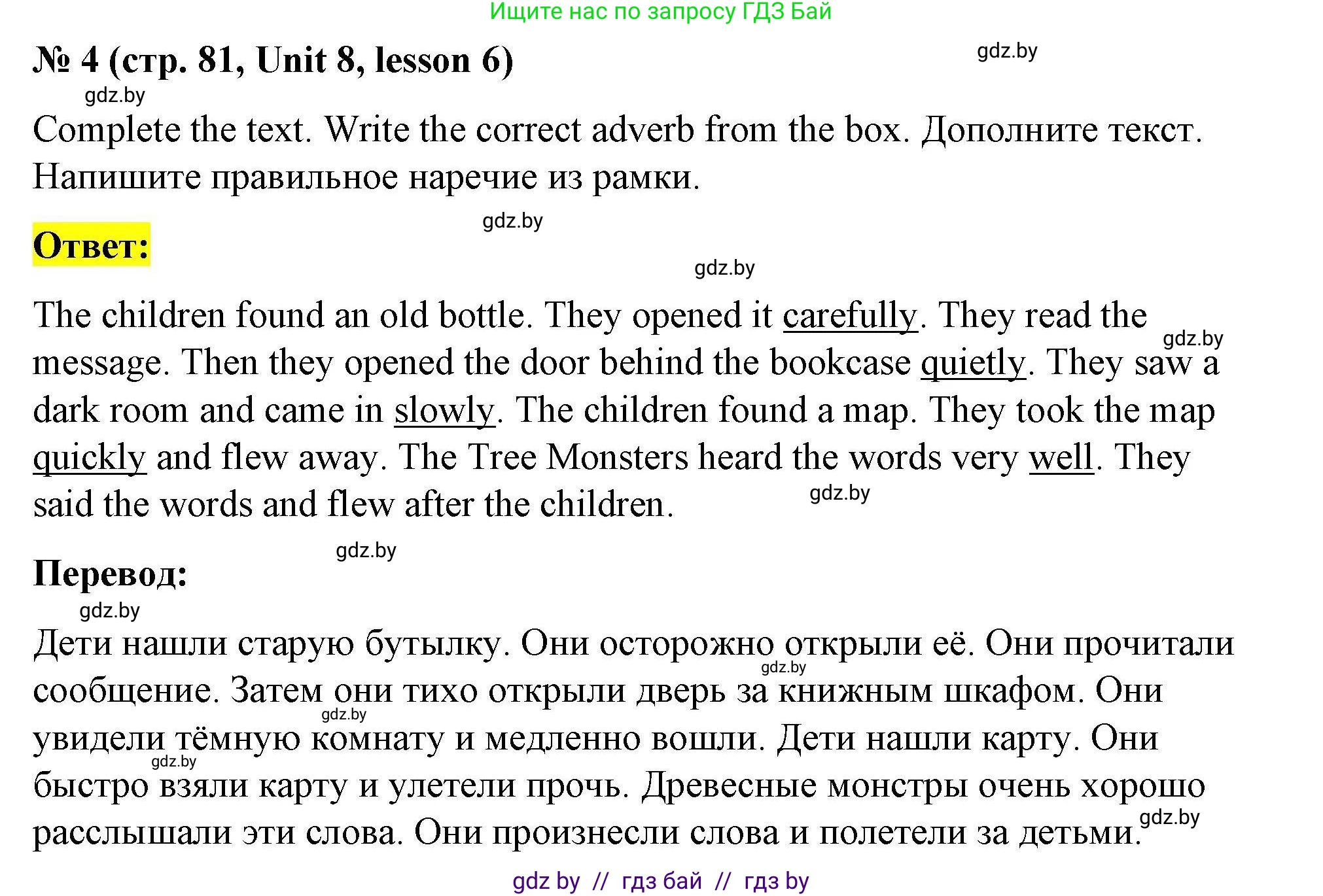 Английский язык (english), 5 класс Рабочая тетрадь (workbook), авторы: Лапицкая Людмила Михайловна (Lapitskaya Ludmila), Калишевич Алла Ивановна, Севрюкова Татьяна Юрьевна, Седунова Наталья Михайловна (Sedunova Natalia), издательство Аверсэв, Минск, 2020, оранжевого цвета, Часть 2, страница 81, номер 4, Решение