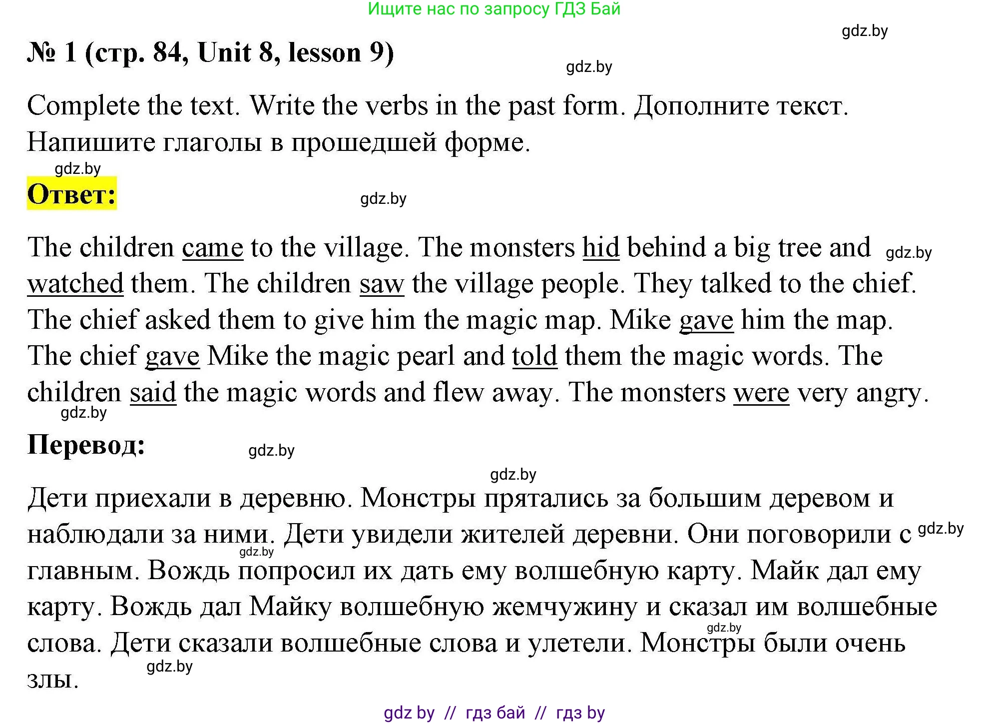 Английский язык (english), 5 класс Рабочая тетрадь (workbook), авторы: Лапицкая Людмила Михайловна (Lapitskaya Ludmila), Калишевич Алла Ивановна, Севрюкова Татьяна Юрьевна, Седунова Наталья Михайловна (Sedunova Natalia), издательство Аверсэв, Минск, 2020, оранжевого цвета, Часть 2, страница 84, номер 1, Решение