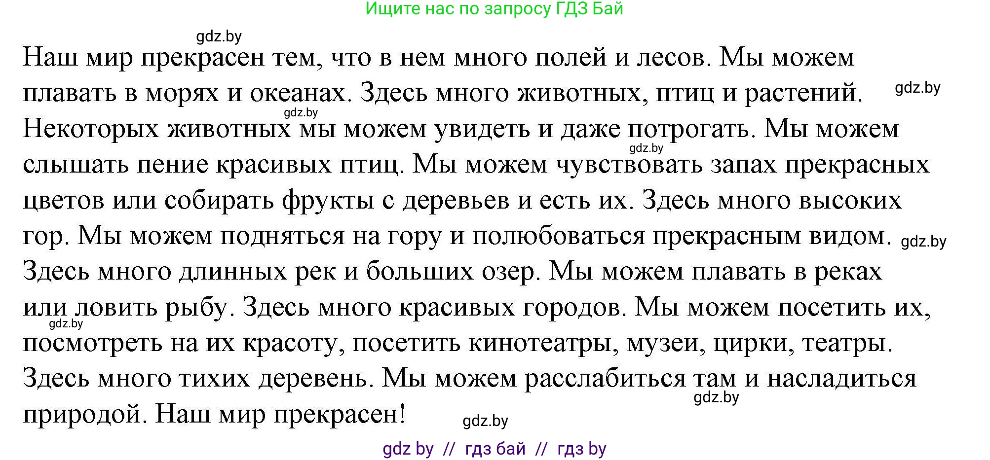 Английский язык (english), 5 класс Рабочая тетрадь (workbook), авторы: Лапицкая Людмила Михайловна (Lapitskaya Ludmila), Калишевич Алла Ивановна, Севрюкова Татьяна Юрьевна, Седунова Наталья Михайловна (Sedunova Natalia), издательство Аверсэв, Минск, 2020, оранжевого цвета, Часть 2, страница 85, номер 2, Решение (продолжение 2)