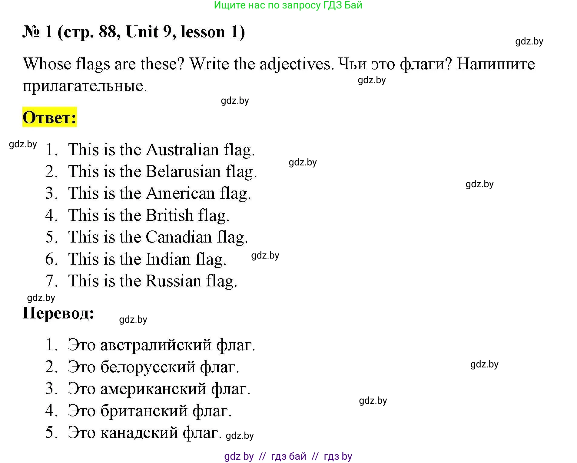 Английский язык (english), 5 класс Рабочая тетрадь (workbook), авторы: Лапицкая Людмила Михайловна (Lapitskaya Ludmila), Калишевич Алла Ивановна, Севрюкова Татьяна Юрьевна, Седунова Наталья Михайловна (Sedunova Natalia), издательство Аверсэв, Минск, 2020, оранжевого цвета, Часть 2, страница 88, номер 1, Решение