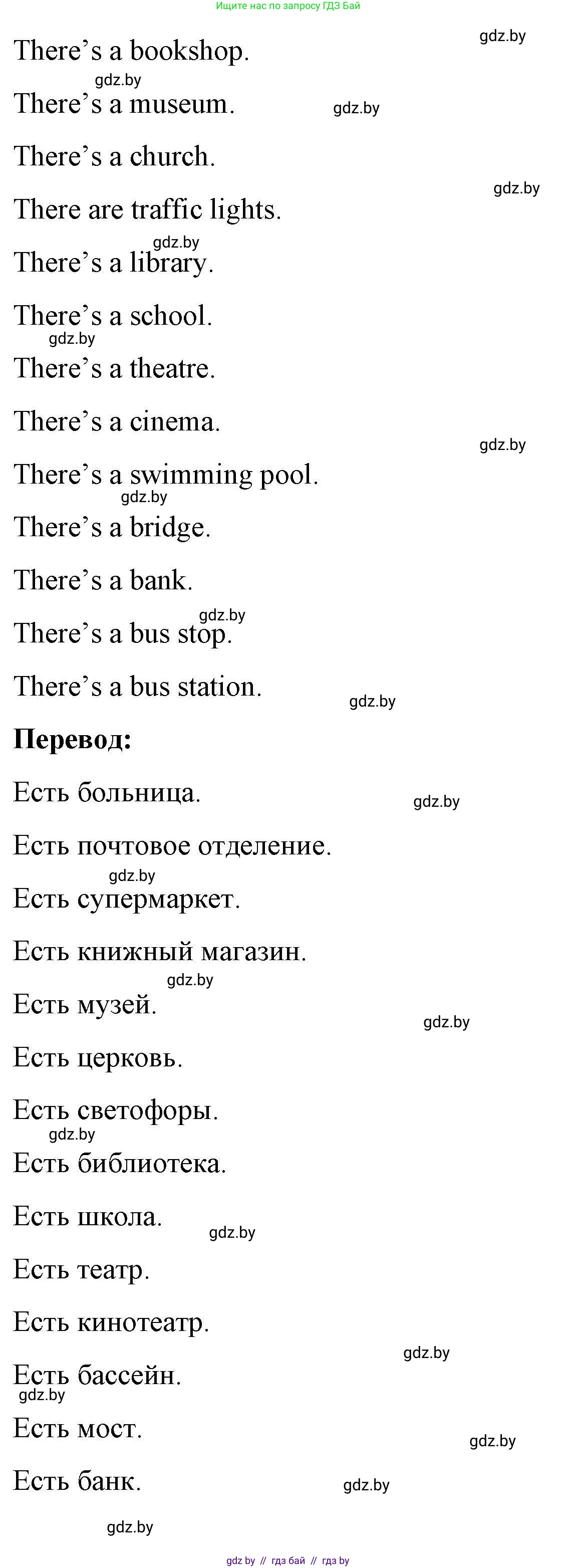 Английский язык (english), 5 класс Рабочая тетрадь (workbook), авторы: Лапицкая Людмила Михайловна (Lapitskaya Ludmila), Калишевич Алла Ивановна, Севрюкова Татьяна Юрьевна, Седунова Наталья Михайловна (Sedunova Natalia), издательство Аверсэв, Минск, 2020, оранжевого цвета, Часть 2, страница 111, Решение (продолжение 2)