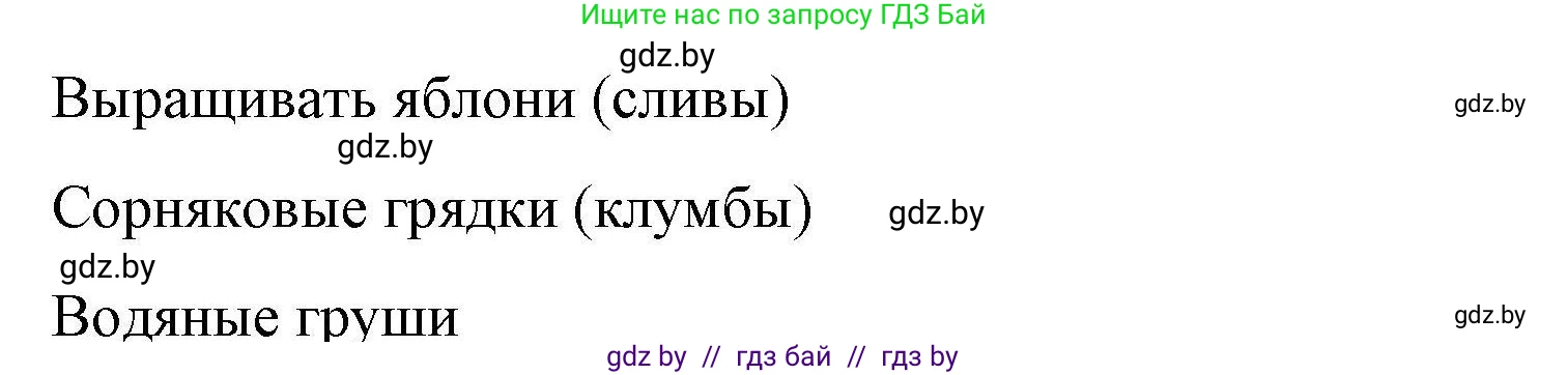 Английский язык (english), 5 класс Рабочая тетрадь (workbook), авторы: Лапицкая Людмила Михайловна (Lapitskaya Ludmila), Калишевич Алла Ивановна, Севрюкова Татьяна Юрьевна, Седунова Наталья Михайловна (Sedunova Natalia), издательство Аверсэв, Минск, 2020, оранжевого цвета, Часть 2, страница 113, Решение (продолжение 3)