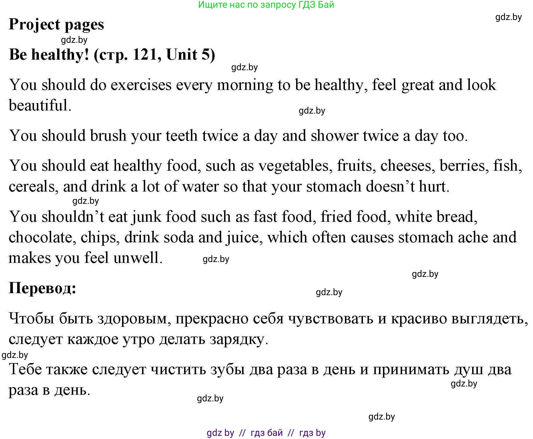 Английский язык (english), 5 класс Рабочая тетрадь (workbook), авторы: Лапицкая Людмила Михайловна (Lapitskaya Ludmila), Калишевич Алла Ивановна, Севрюкова Татьяна Юрьевна, Седунова Наталья Михайловна (Sedunova Natalia), издательство Аверсэв, Минск, 2020, оранжевого цвета, Часть 2, страница 121, Решение