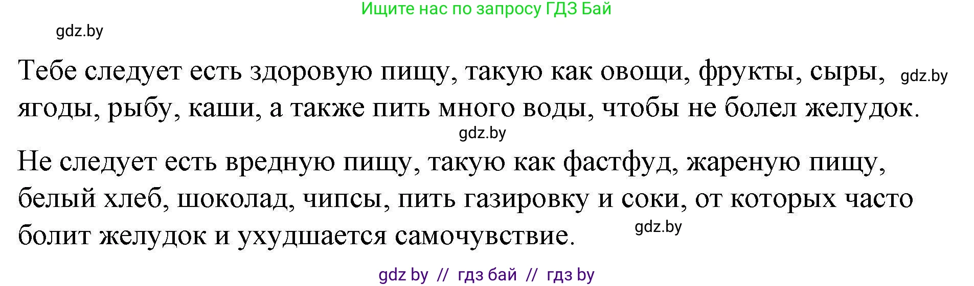 Английский язык (english), 5 класс Рабочая тетрадь (workbook), авторы: Лапицкая Людмила Михайловна (Lapitskaya Ludmila), Калишевич Алла Ивановна, Севрюкова Татьяна Юрьевна, Седунова Наталья Михайловна (Sedunova Natalia), издательство Аверсэв, Минск, 2020, оранжевого цвета, Часть 2, страница 121, Решение (продолжение 2)