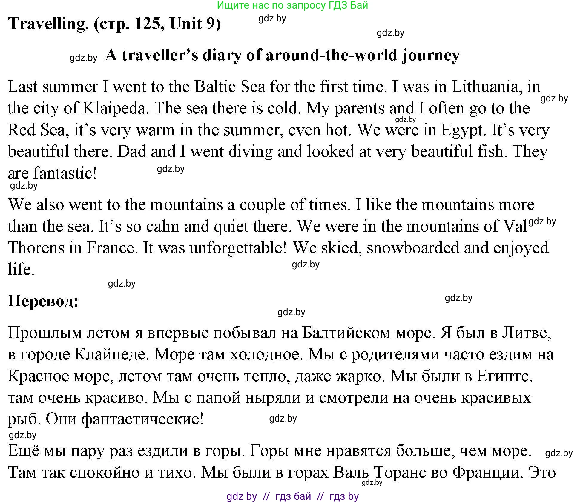 Английский язык (english), 5 класс Рабочая тетрадь (workbook), авторы: Лапицкая Людмила Михайловна (Lapitskaya Ludmila), Калишевич Алла Ивановна, Севрюкова Татьяна Юрьевна, Седунова Наталья Михайловна (Sedunova Natalia), издательство Аверсэв, Минск, 2020, оранжевого цвета, Часть 2, страница 125, Решение