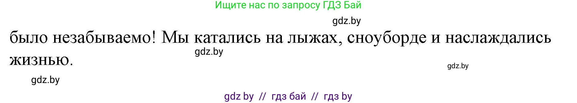 Английский язык (english), 5 класс Рабочая тетрадь (workbook), авторы: Лапицкая Людмила Михайловна (Lapitskaya Ludmila), Калишевич Алла Ивановна, Севрюкова Татьяна Юрьевна, Седунова Наталья Михайловна (Sedunova Natalia), издательство Аверсэв, Минск, 2020, оранжевого цвета, Часть 2, страница 125, Решение (продолжение 2)