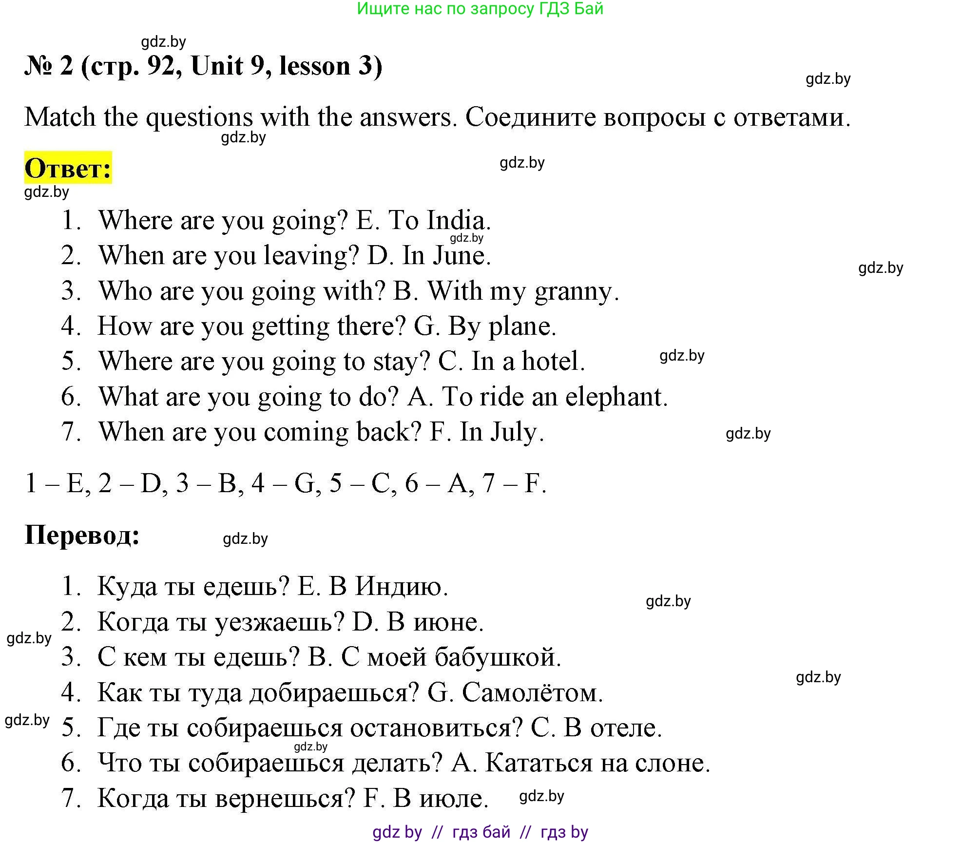 Английский язык (english), 5 класс Рабочая тетрадь (workbook), авторы: Лапицкая Людмила Михайловна (Lapitskaya Ludmila), Калишевич Алла Ивановна, Севрюкова Татьяна Юрьевна, Седунова Наталья Михайловна (Sedunova Natalia), издательство Аверсэв, Минск, 2020, оранжевого цвета, Часть 2, страница 92, номер 2, Решение