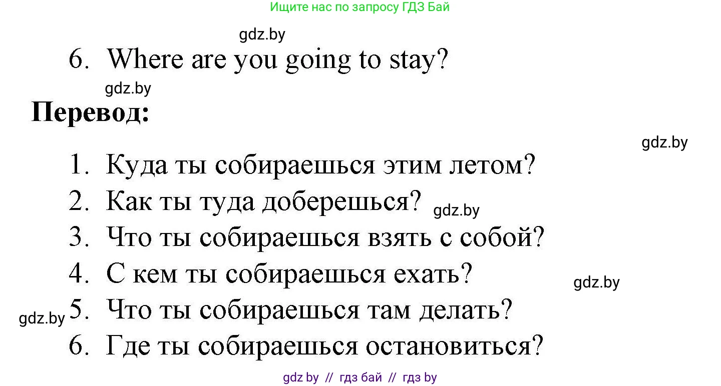 Английский язык (english), 5 класс Рабочая тетрадь (workbook), авторы: Лапицкая Людмила Михайловна (Lapitskaya Ludmila), Калишевич Алла Ивановна, Севрюкова Татьяна Юрьевна, Седунова Наталья Михайловна (Sedunova Natalia), издательство Аверсэв, Минск, 2020, оранжевого цвета, Часть 2, страница 93, номер 3, Решение (продолжение 2)