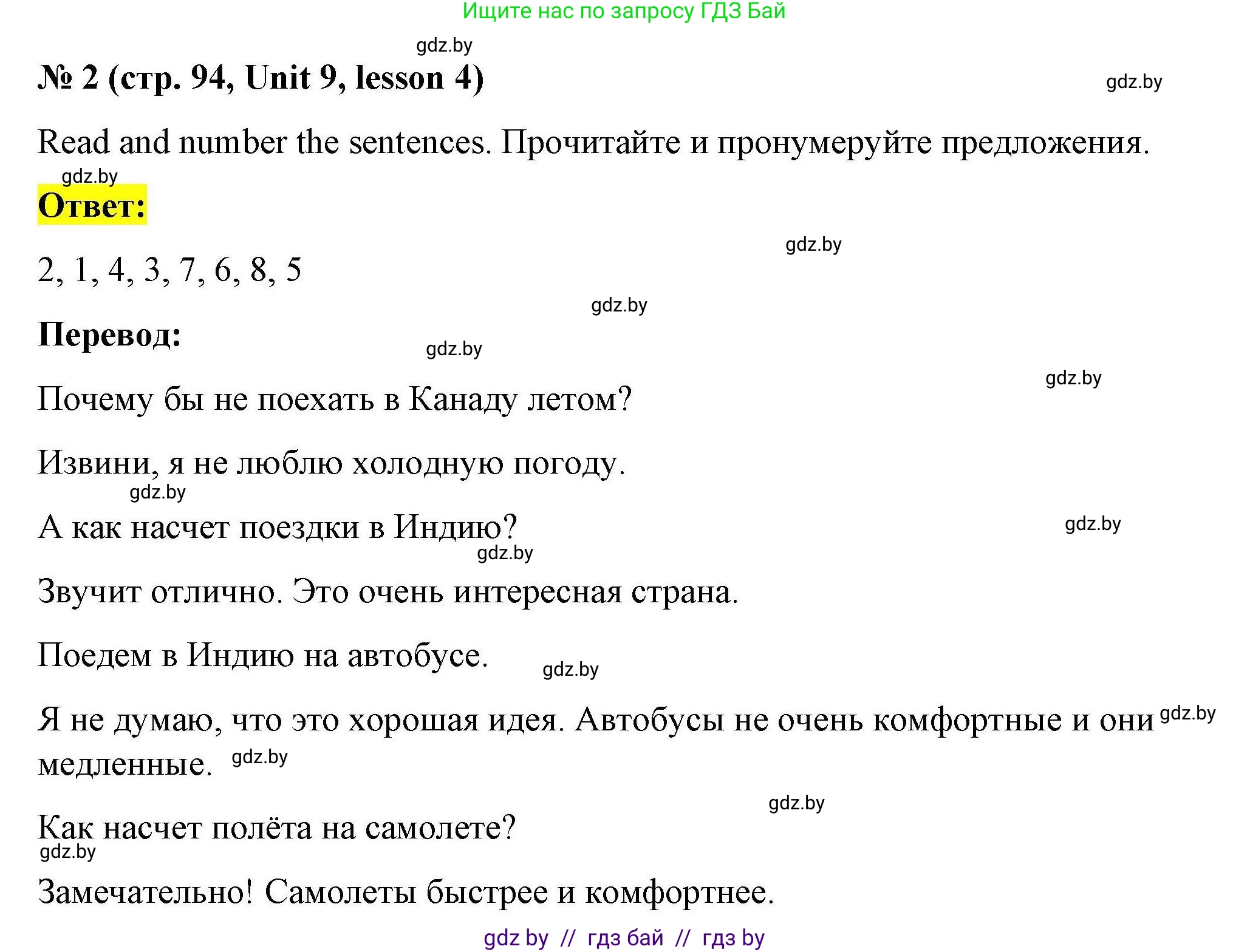 Английский язык (english), 5 класс Рабочая тетрадь (workbook), авторы: Лапицкая Людмила Михайловна (Lapitskaya Ludmila), Калишевич Алла Ивановна, Севрюкова Татьяна Юрьевна, Седунова Наталья Михайловна (Sedunova Natalia), издательство Аверсэв, Минск, 2020, оранжевого цвета, Часть 2, страница 94, номер 2, Решение