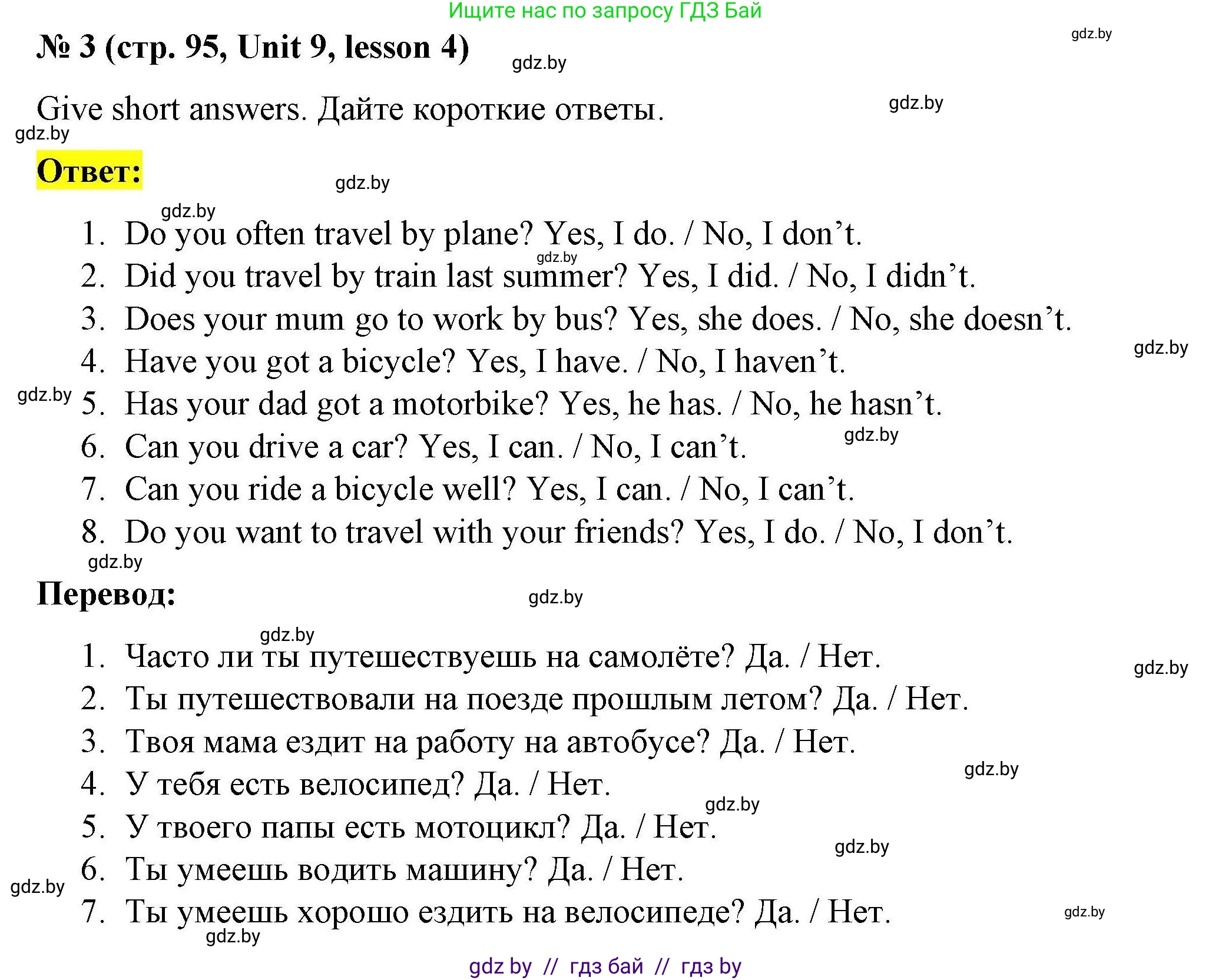 Английский язык (english), 5 класс Рабочая тетрадь (workbook), авторы: Лапицкая Людмила Михайловна (Lapitskaya Ludmila), Калишевич Алла Ивановна, Севрюкова Татьяна Юрьевна, Седунова Наталья Михайловна (Sedunova Natalia), издательство Аверсэв, Минск, 2020, оранжевого цвета, Часть 2, страница 95, номер 3, Решение