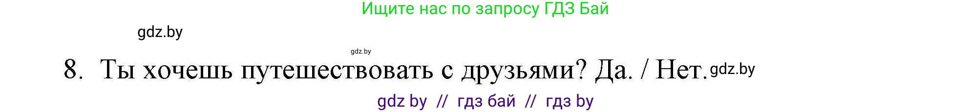 Английский язык (english), 5 класс Рабочая тетрадь (workbook), авторы: Лапицкая Людмила Михайловна (Lapitskaya Ludmila), Калишевич Алла Ивановна, Севрюкова Татьяна Юрьевна, Седунова Наталья Михайловна (Sedunova Natalia), издательство Аверсэв, Минск, 2020, оранжевого цвета, Часть 2, страница 95, номер 3, Решение (продолжение 2)