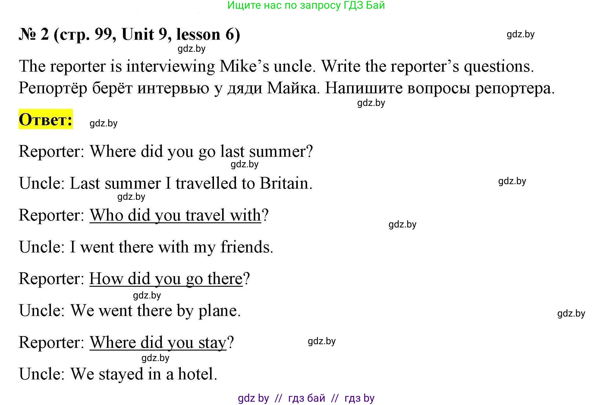 Английский язык (english), 5 класс Рабочая тетрадь (workbook), авторы: Лапицкая Людмила Михайловна (Lapitskaya Ludmila), Калишевич Алла Ивановна, Севрюкова Татьяна Юрьевна, Седунова Наталья Михайловна (Sedunova Natalia), издательство Аверсэв, Минск, 2020, оранжевого цвета, Часть 2, страница 99, номер 2, Решение