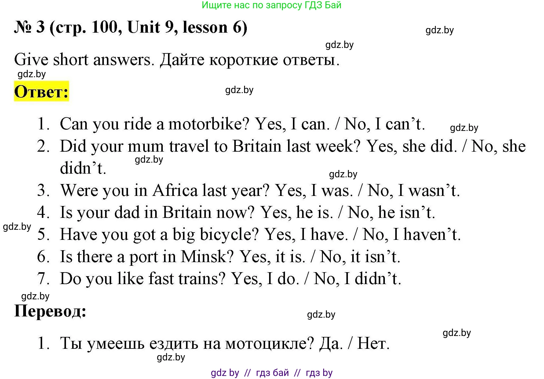 Английский язык (english), 5 класс Рабочая тетрадь (workbook), авторы: Лапицкая Людмила Михайловна (Lapitskaya Ludmila), Калишевич Алла Ивановна, Севрюкова Татьяна Юрьевна, Седунова Наталья Михайловна (Sedunova Natalia), издательство Аверсэв, Минск, 2020, оранжевого цвета, Часть 2, страница 100, номер 3, Решение