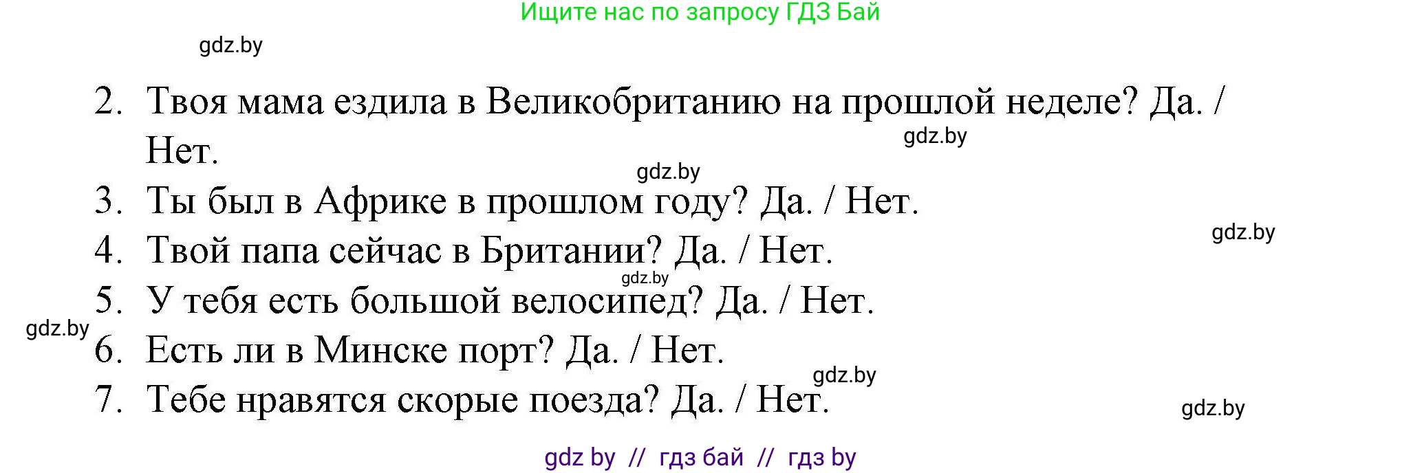 Английский язык (english), 5 класс Рабочая тетрадь (workbook), авторы: Лапицкая Людмила Михайловна (Lapitskaya Ludmila), Калишевич Алла Ивановна, Севрюкова Татьяна Юрьевна, Седунова Наталья Михайловна (Sedunova Natalia), издательство Аверсэв, Минск, 2020, оранжевого цвета, Часть 2, страница 100, номер 3, Решение (продолжение 2)
