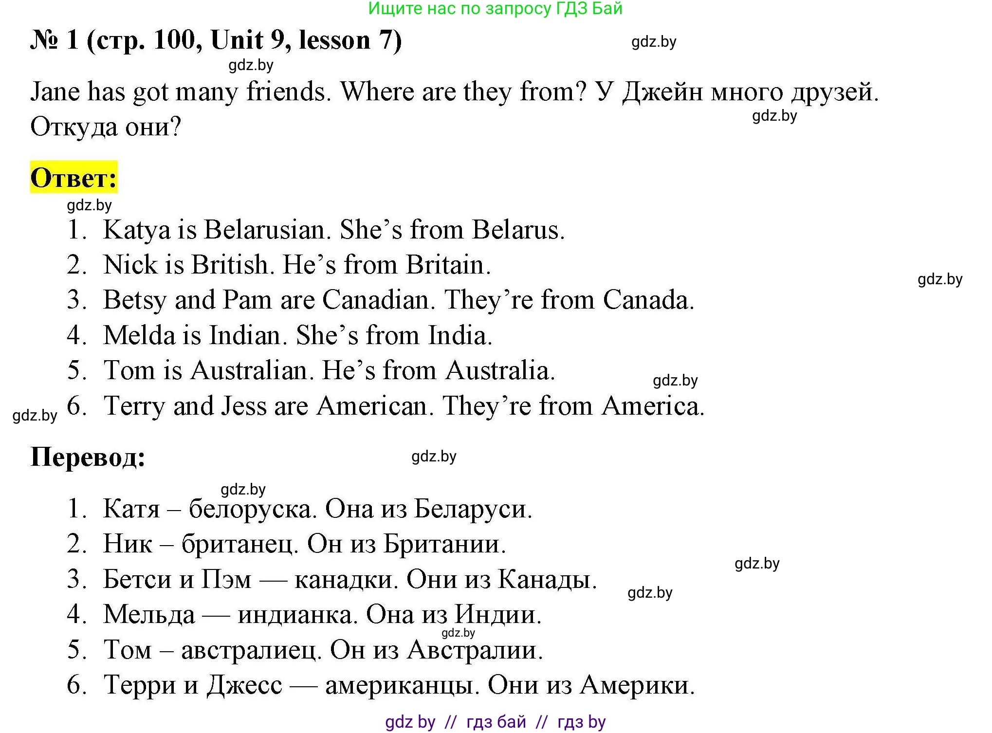 Английский язык (english), 5 класс Рабочая тетрадь (workbook), авторы: Лапицкая Людмила Михайловна (Lapitskaya Ludmila), Калишевич Алла Ивановна, Севрюкова Татьяна Юрьевна, Седунова Наталья Михайловна (Sedunova Natalia), издательство Аверсэв, Минск, 2020, оранжевого цвета, Часть 2, страница 100, номер 1, Решение