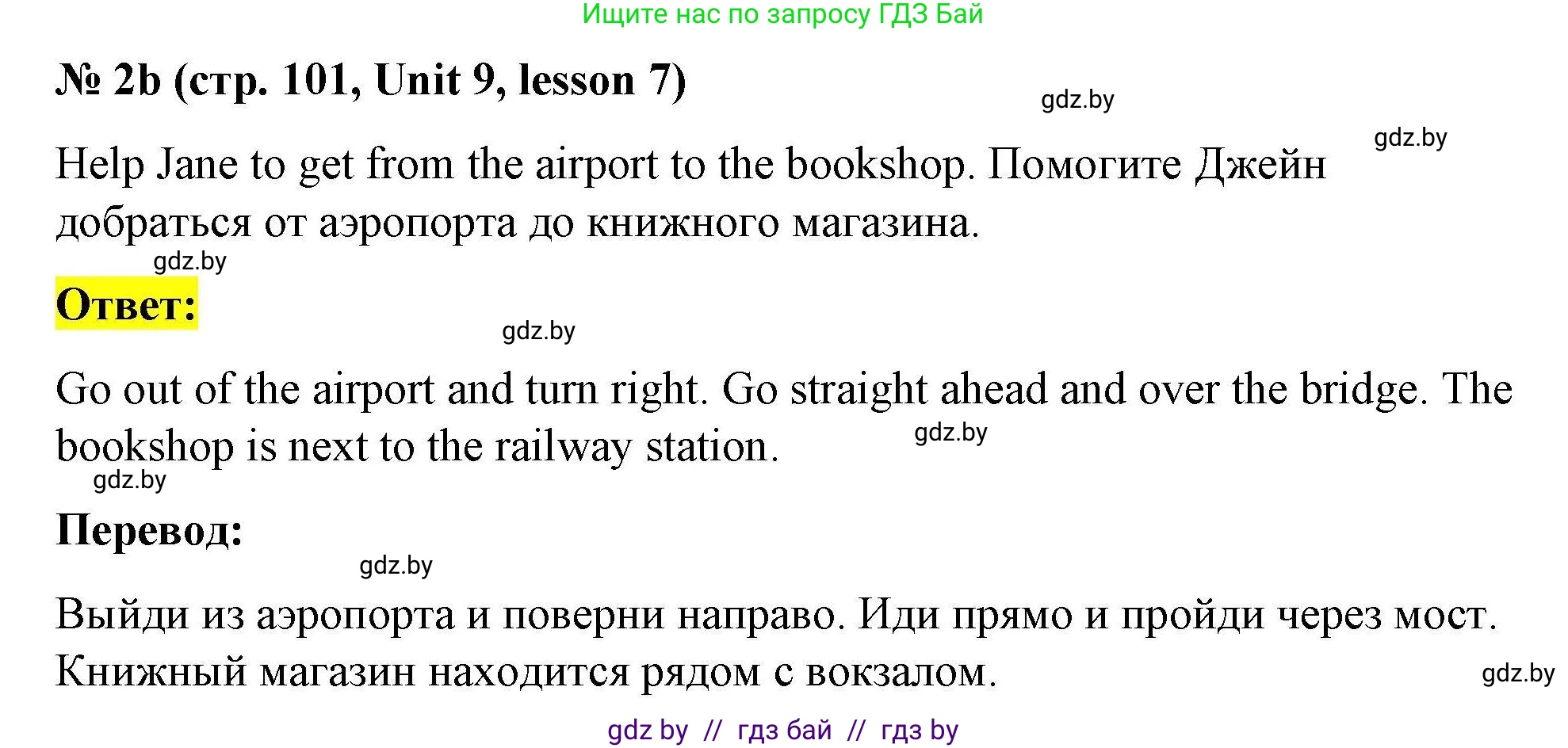 Английский язык (english), 5 класс Рабочая тетрадь (workbook), авторы: Лапицкая Людмила Михайловна (Lapitskaya Ludmila), Калишевич Алла Ивановна, Севрюкова Татьяна Юрьевна, Седунова Наталья Михайловна (Sedunova Natalia), издательство Аверсэв, Минск, 2020, оранжевого цвета, Часть 2, страница 101, номер 2b, Решение