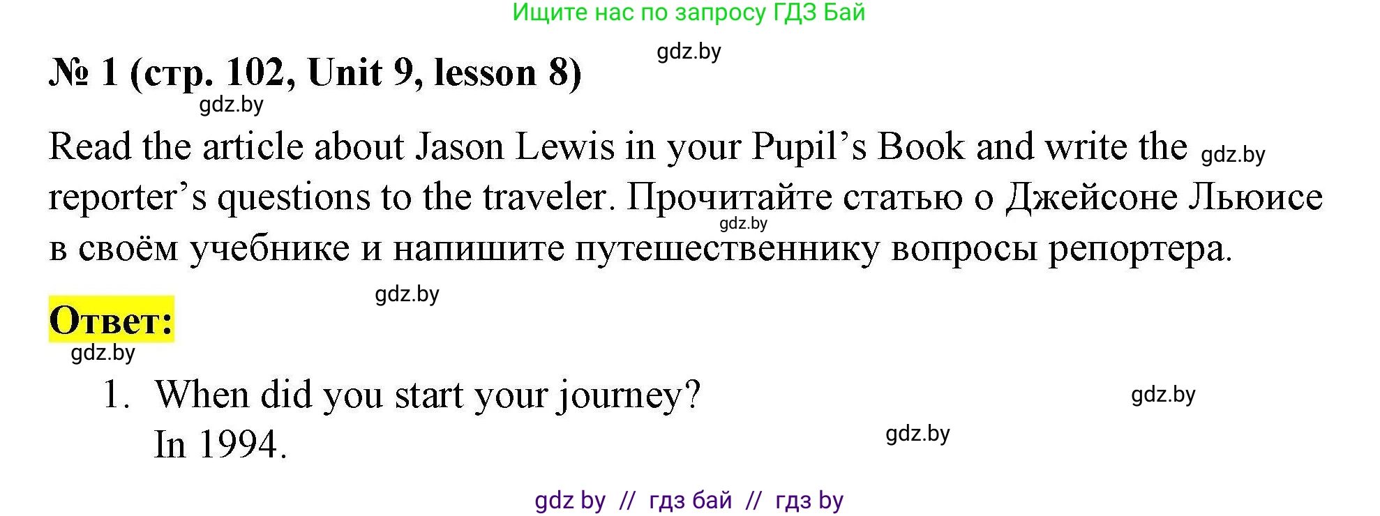 Английский язык (english), 5 класс Рабочая тетрадь (workbook), авторы: Лапицкая Людмила Михайловна (Lapitskaya Ludmila), Калишевич Алла Ивановна, Севрюкова Татьяна Юрьевна, Седунова Наталья Михайловна (Sedunova Natalia), издательство Аверсэв, Минск, 2020, оранжевого цвета, Часть 2, страница 102, номер 1, Решение