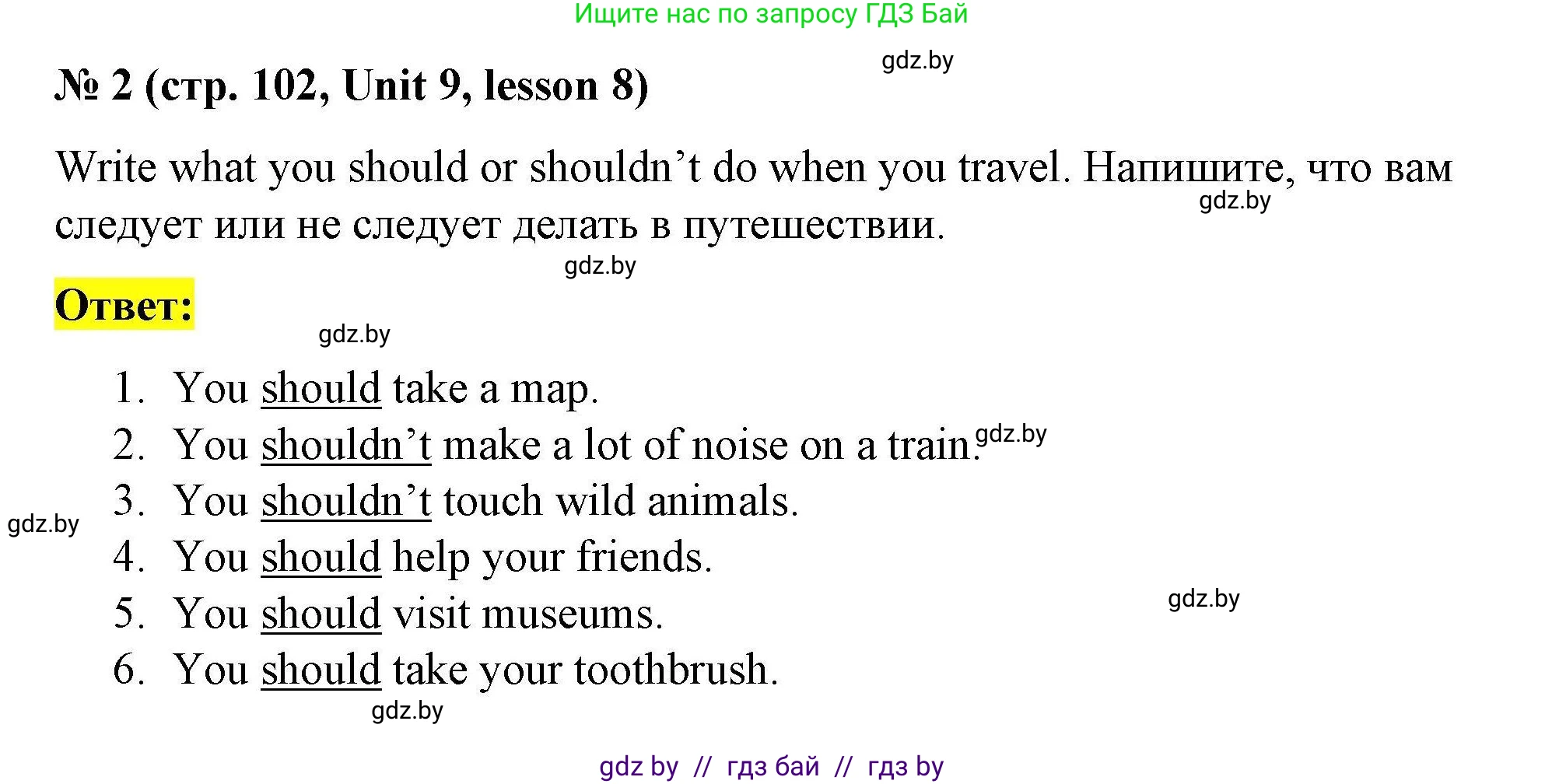 Английский язык (english), 5 класс Рабочая тетрадь (workbook), авторы: Лапицкая Людмила Михайловна (Lapitskaya Ludmila), Калишевич Алла Ивановна, Севрюкова Татьяна Юрьевна, Седунова Наталья Михайловна (Sedunova Natalia), издательство Аверсэв, Минск, 2020, оранжевого цвета, Часть 2, страница 102, номер 2, Решение