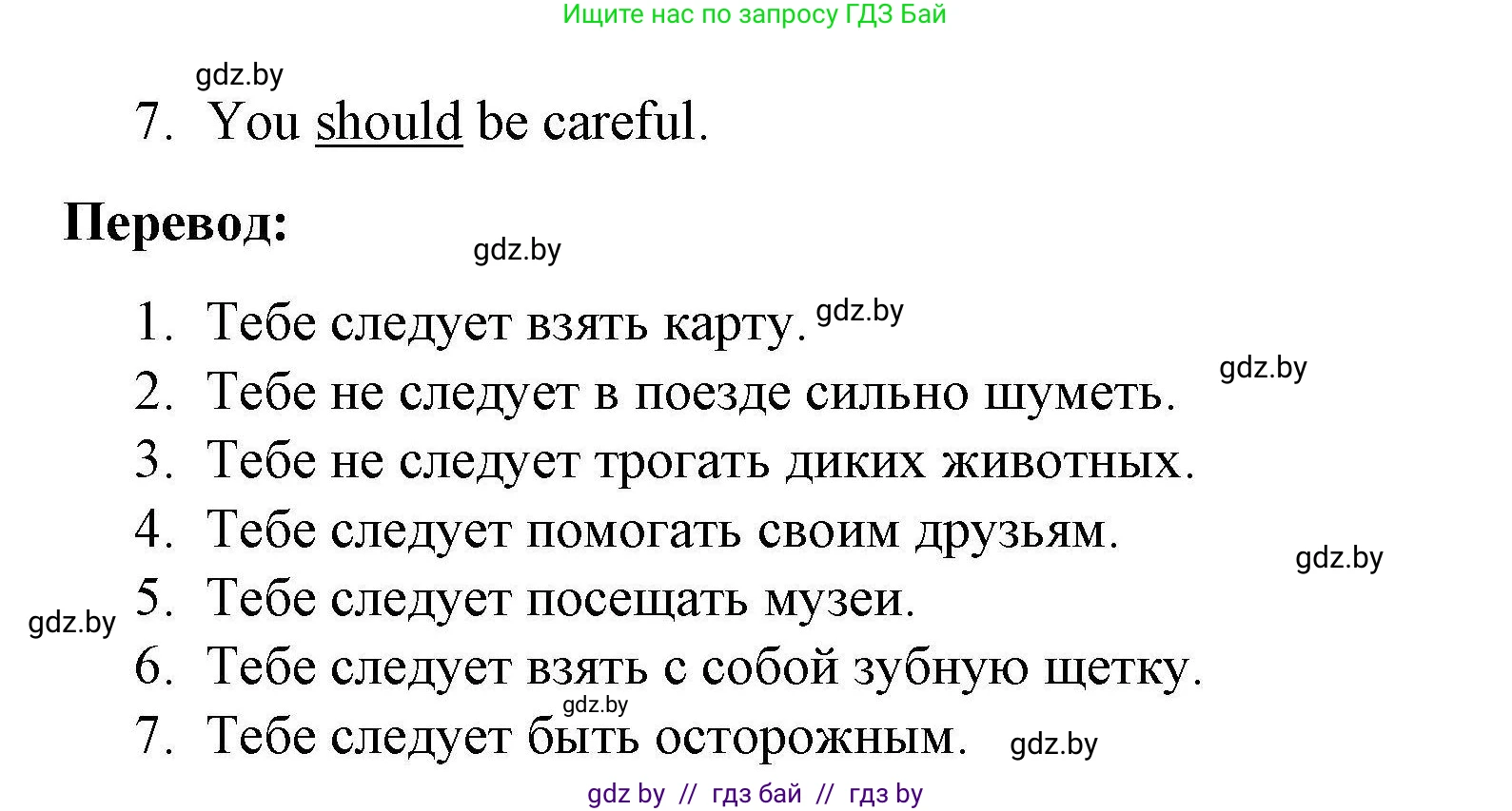 Английский язык (english), 5 класс Рабочая тетрадь (workbook), авторы: Лапицкая Людмила Михайловна (Lapitskaya Ludmila), Калишевич Алла Ивановна, Севрюкова Татьяна Юрьевна, Седунова Наталья Михайловна (Sedunova Natalia), издательство Аверсэв, Минск, 2020, оранжевого цвета, Часть 2, страница 102, номер 2, Решение (продолжение 2)