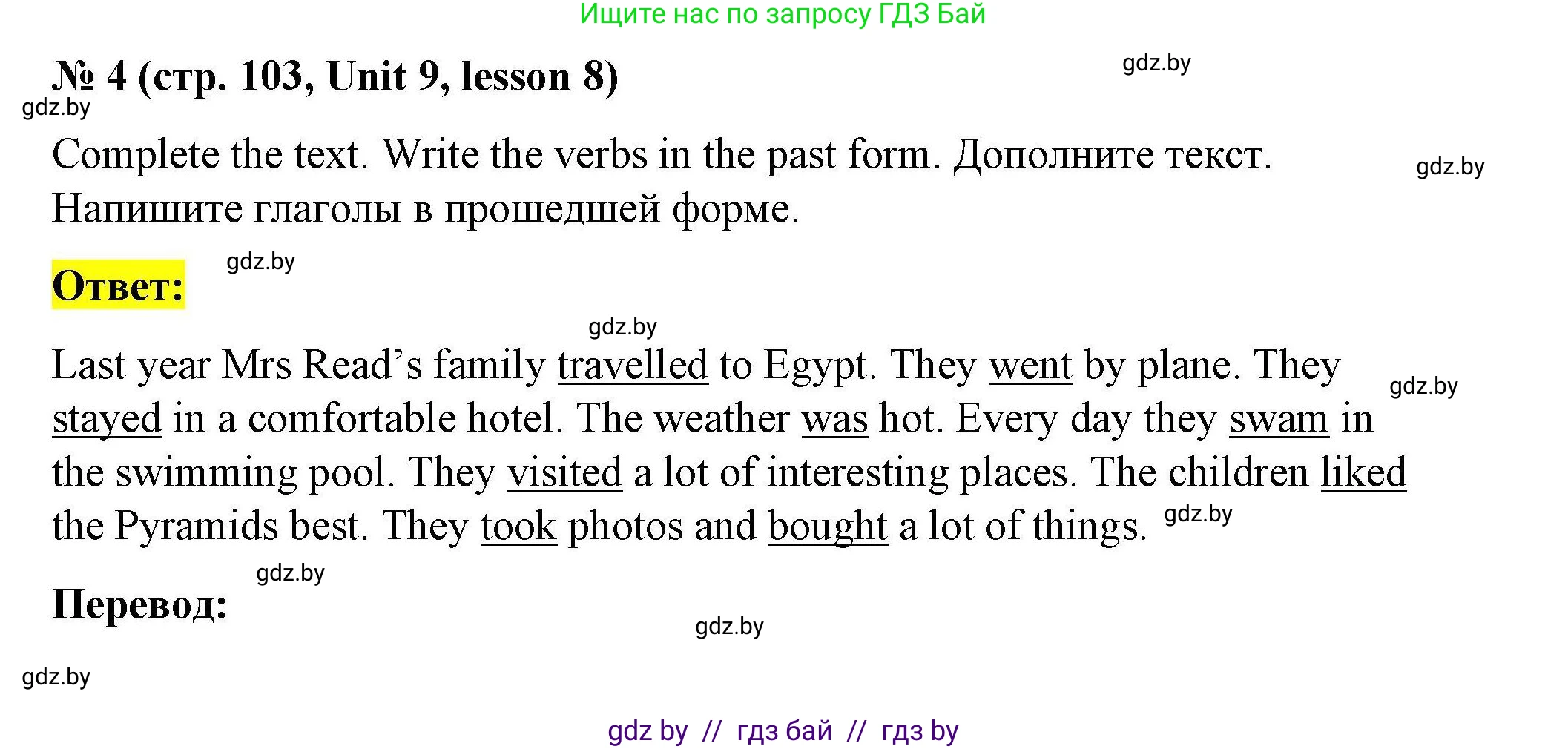 Английский язык (english), 5 класс Рабочая тетрадь (workbook), авторы: Лапицкая Людмила Михайловна (Lapitskaya Ludmila), Калишевич Алла Ивановна, Севрюкова Татьяна Юрьевна, Седунова Наталья Михайловна (Sedunova Natalia), издательство Аверсэв, Минск, 2020, оранжевого цвета, Часть 2, страница 103, номер 4, Решение