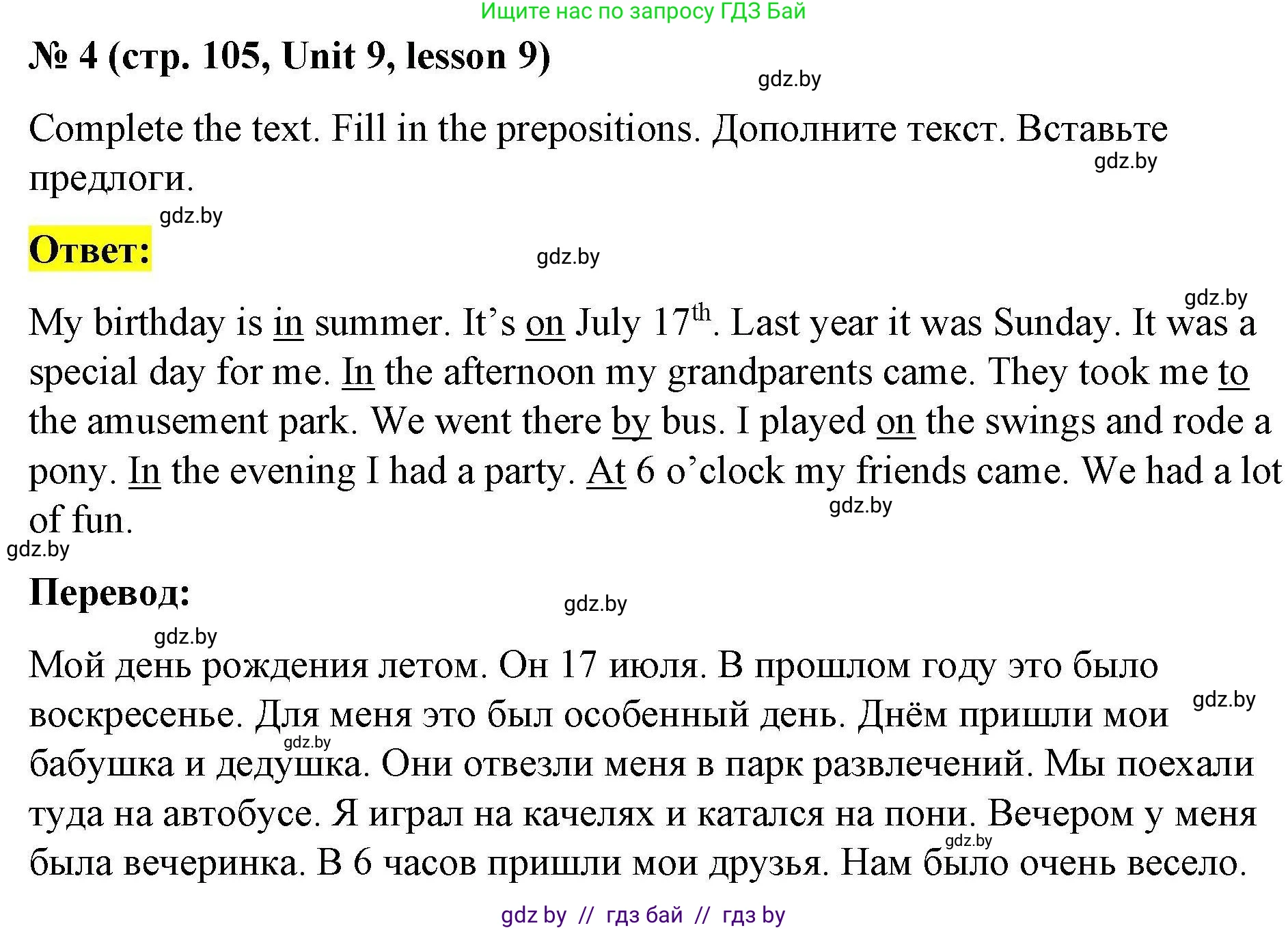 Английский язык (english), 5 класс Рабочая тетрадь (workbook), авторы: Лапицкая Людмила Михайловна (Lapitskaya Ludmila), Калишевич Алла Ивановна, Севрюкова Татьяна Юрьевна, Седунова Наталья Михайловна (Sedunova Natalia), издательство Аверсэв, Минск, 2020, оранжевого цвета, Часть 2, страница 105, номер 4, Решение