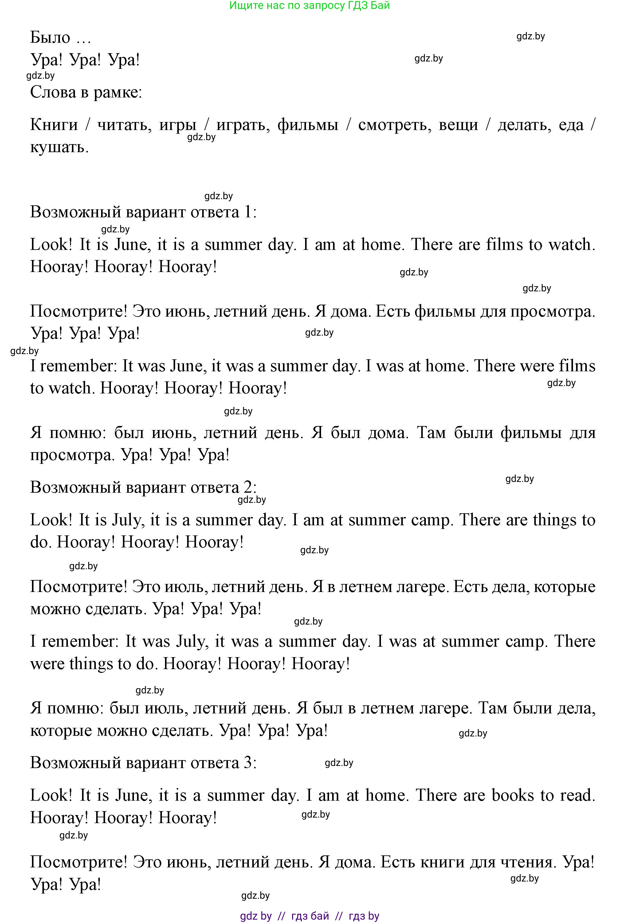 Английский язык (english), 5 класс Учебник (Student's book), авторы: Лапицкая Людмила Михайловна (Lapitskaya Ludmila), Калишевич Алла Ивановна, Севрюкова Татьяна Юрьевна, Седунова Наталья Михайловна (Sedunova Natalia), издательство Вышэйшая школа, Минск, 2020, Часть 1, страница 9, номер 2, Решение 1 (продолжение 2)