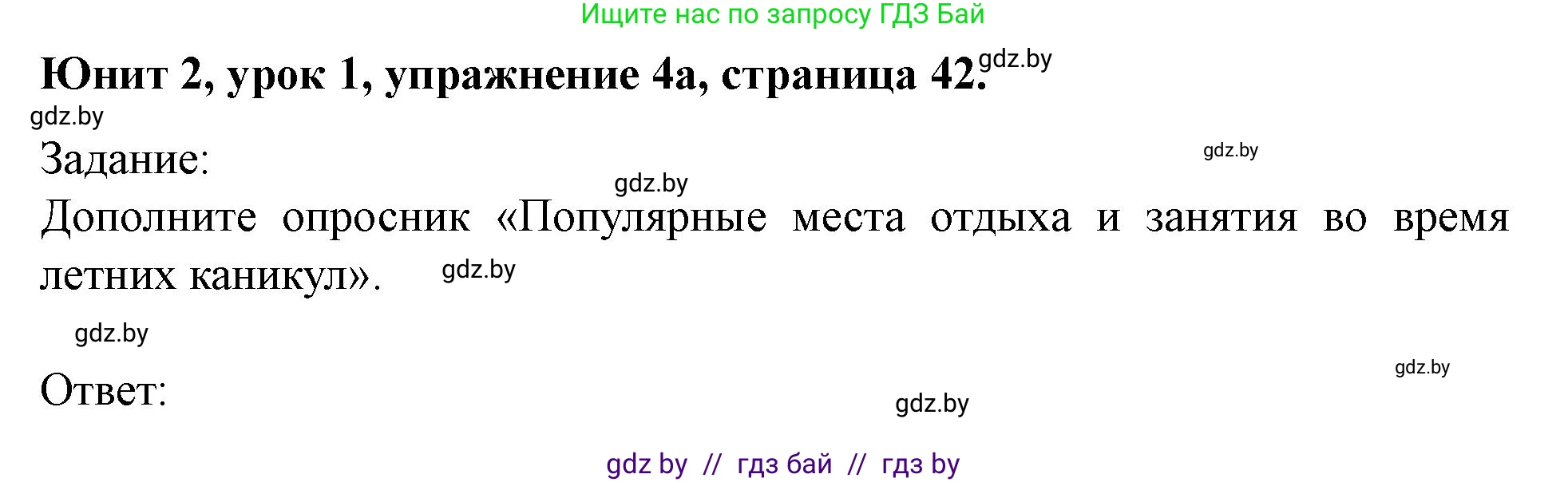 Английский язык (english), 5 класс Учебник (Student's book), авторы: Лапицкая Людмила Михайловна (Lapitskaya Ludmila), Калишевич Алла Ивановна, Севрюкова Татьяна Юрьевна, Седунова Наталья Михайловна (Sedunova Natalia), издательство Вышэйшая школа, Минск, 2020, Часть 1, страница 43, номер 4, Решение 1