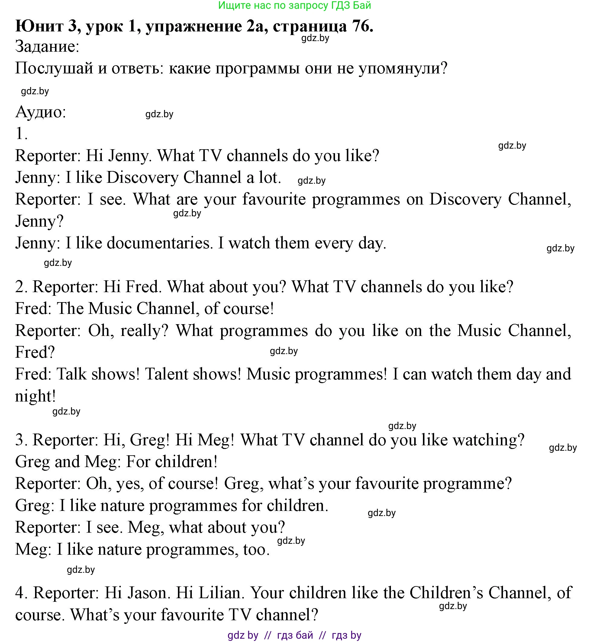 Английский язык (english), 5 класс Учебник (Student's book), авторы: Лапицкая Людмила Михайловна (Lapitskaya Ludmila), Калишевич Алла Ивановна, Севрюкова Татьяна Юрьевна, Седунова Наталья Михайловна (Sedunova Natalia), издательство Вышэйшая школа, Минск, 2020, Часть 1, страница 76, номер 2, Решение 1