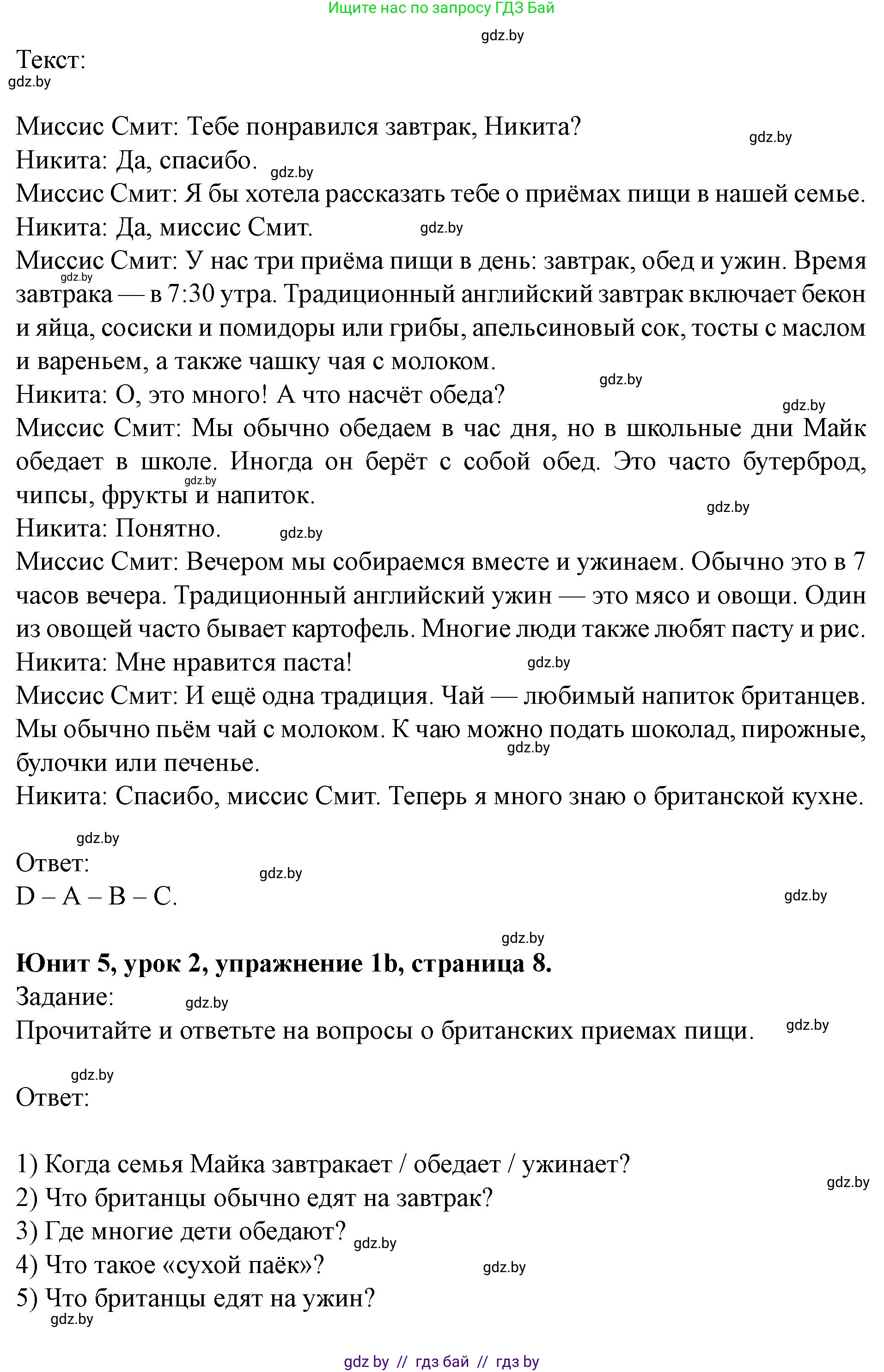 Английский язык (english), 5 класс Учебник (Student's book), авторы: Лапицкая Людмила Михайловна (Lapitskaya Ludmila), Калишевич Алла Ивановна, Севрюкова Татьяна Юрьевна, Седунова Наталья Михайловна (Sedunova Natalia), издательство Вышэйшая школа, Минск, 2020, Часть 2, страница 7, номер 1, Решение 1 (продолжение 2)