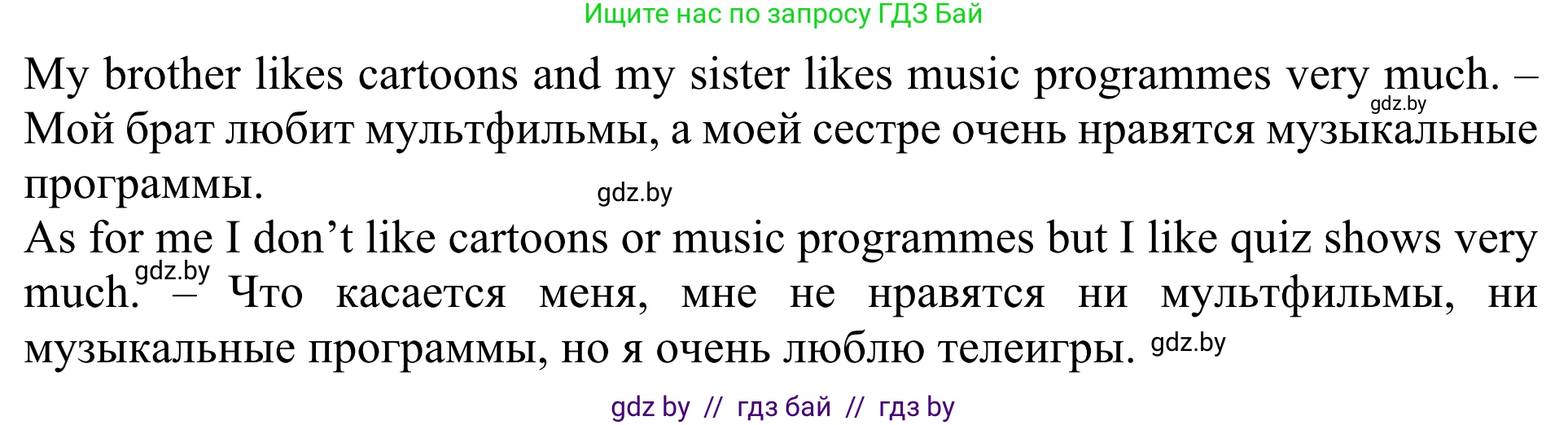 Английский язык (english), 5 класс Учебник (Student's book), авторы: Лапицкая Людмила Михайловна (Lapitskaya Ludmila), Калишевич Алла Ивановна, Севрюкова Татьяна Юрьевна, Седунова Наталья Михайловна (Sedunova Natalia), издательство Вышэйшая школа, Минск, 2020, Часть 1, страница 75, номер 1, Решение 2 (продолжение 2)
