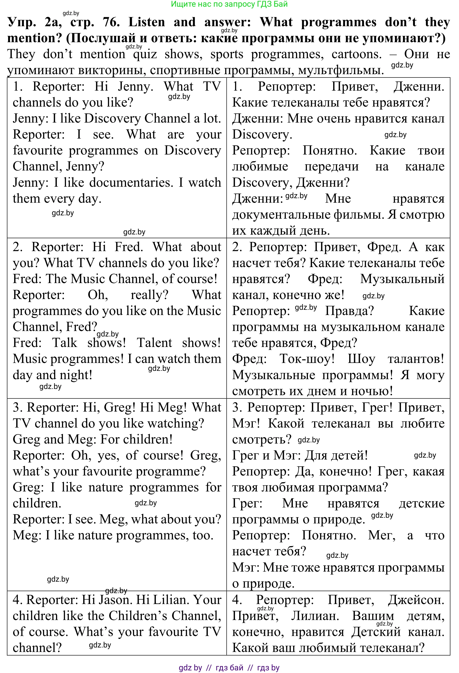 Английский язык (english), 5 класс Учебник (Student's book), авторы: Лапицкая Людмила Михайловна (Lapitskaya Ludmila), Калишевич Алла Ивановна, Севрюкова Татьяна Юрьевна, Седунова Наталья Михайловна (Sedunova Natalia), издательство Вышэйшая школа, Минск, 2020, Часть 1, страница 76, номер 2, Решение 2