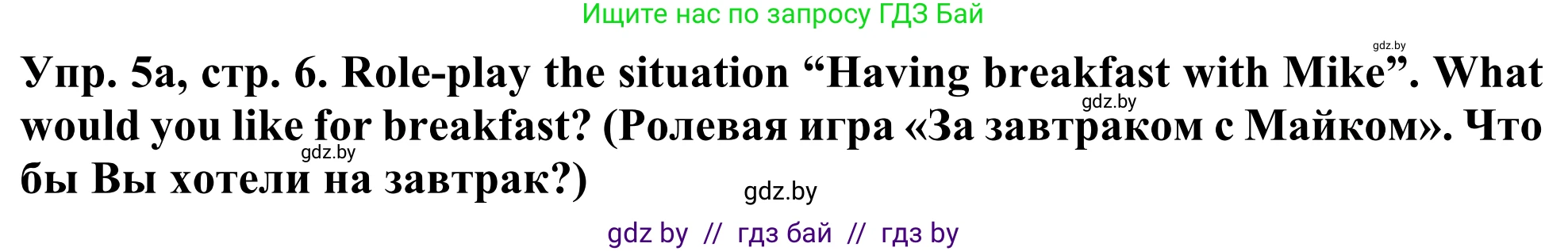 Английский язык (english), 5 класс Учебник (Student's book), авторы: Лапицкая Людмила Михайловна (Lapitskaya Ludmila), Калишевич Алла Ивановна, Севрюкова Татьяна Юрьевна, Седунова Наталья Михайловна (Sedunova Natalia), издательство Вышэйшая школа, Минск, 2020, Часть 2, страница 7, номер 5, Решение 2