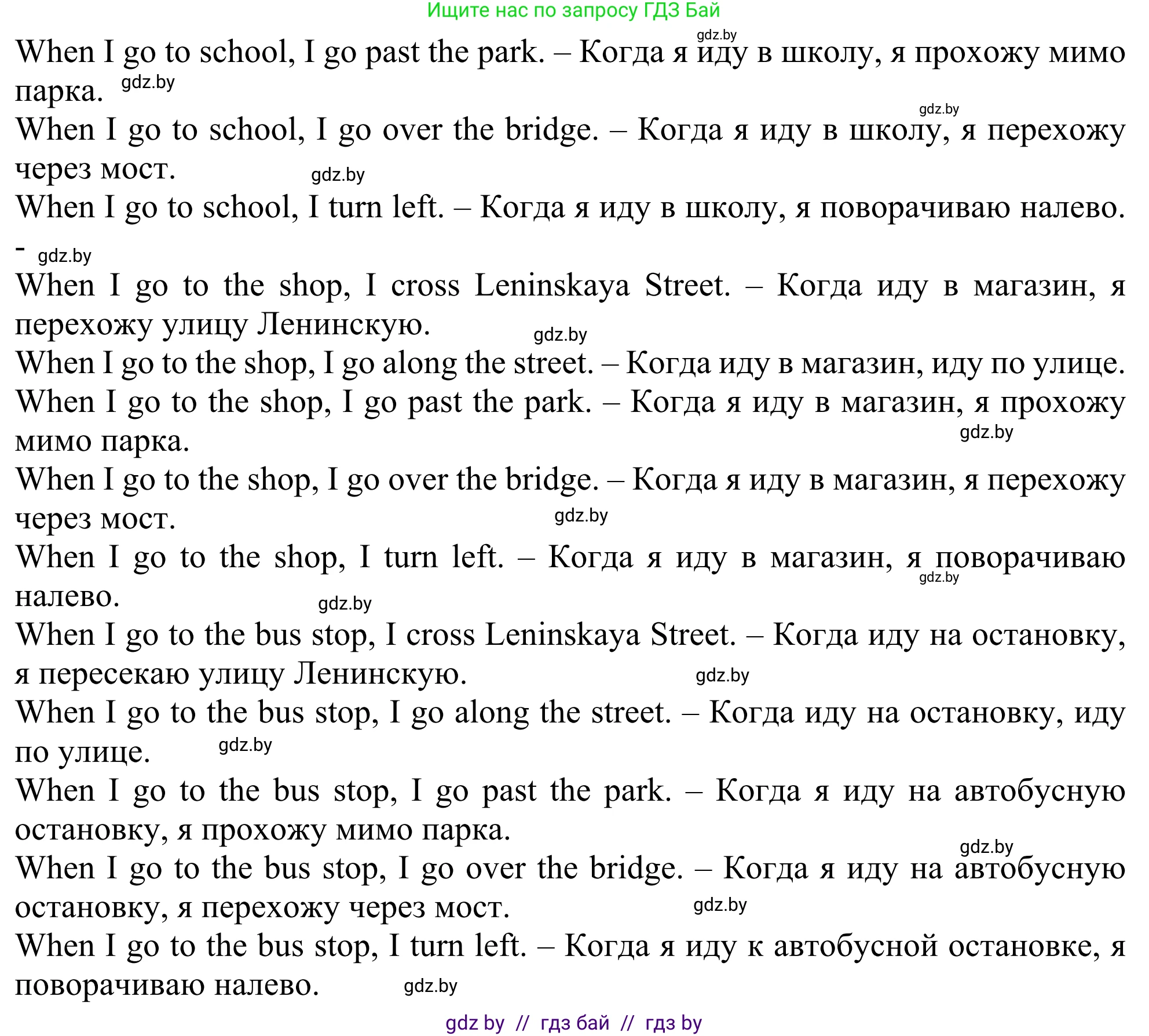 Английский язык (english), 5 класс Учебник (Student's book), авторы: Лапицкая Людмила Михайловна (Lapitskaya Ludmila), Калишевич Алла Ивановна, Севрюкова Татьяна Юрьевна, Седунова Наталья Михайловна (Sedunova Natalia), издательство Вышэйшая школа, Минск, 2020, Часть 2, страница 36, номер 2, Решение 2 (продолжение 2)