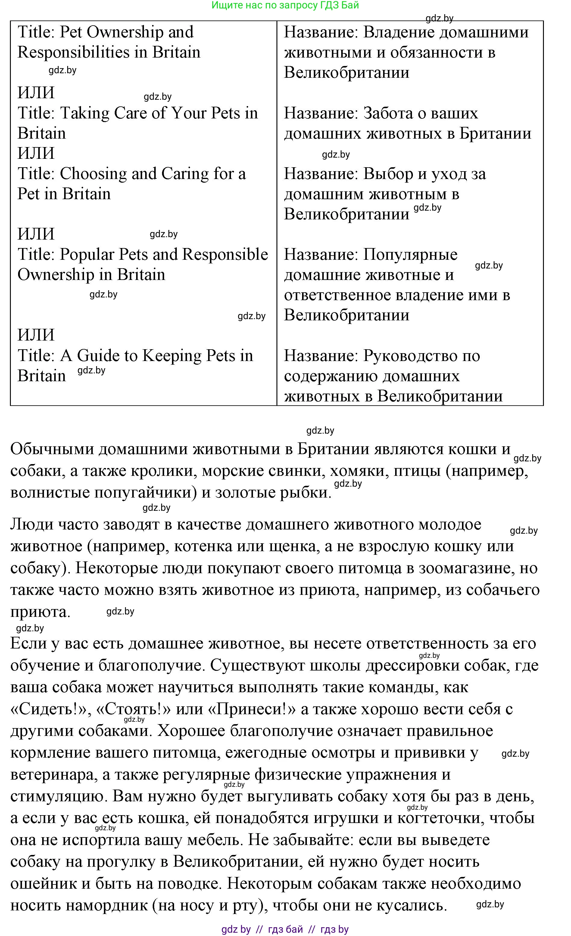 Английский язык (english), 6 класс Рабочая тетрадь (workbook), авторы: Демченко Наталья Валентиновна, Севрюкова Татьяна Юрьевна, Юхнель Наталья Валентиновна, Наумова Елена Георгиевна, Рыбалко О Н, Манешина А В, Маслёнченко Н А, Бушуева Эдите Владиславовна, издательство Аверсэв, Минск, 2020, зелёного цвета, Часть ( Part) 1, страница 18, номер 1, Решение (продолжение 2)