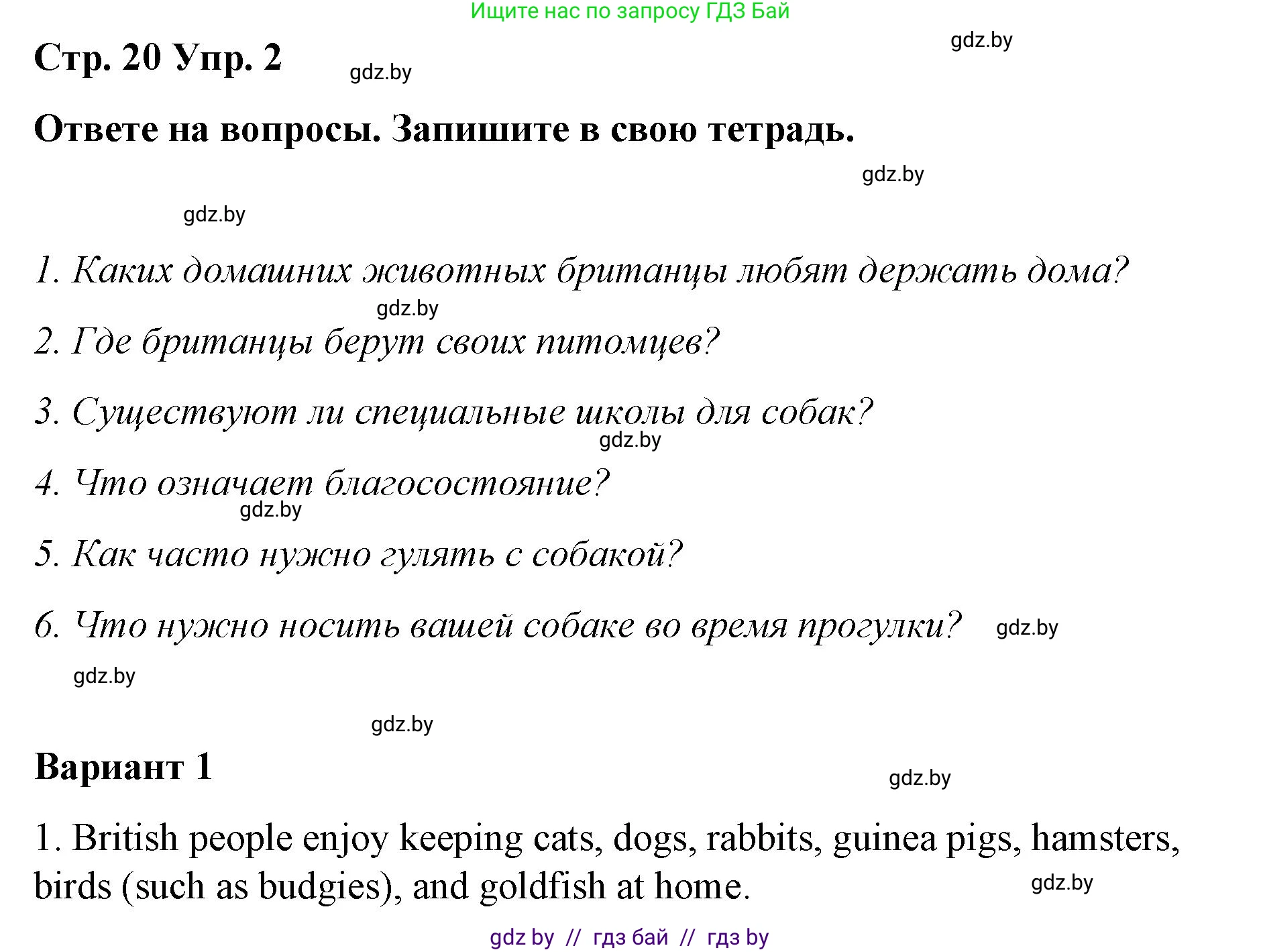 Английский язык (english), 6 класс Рабочая тетрадь (workbook), авторы: Демченко Наталья Валентиновна, Севрюкова Татьяна Юрьевна, Юхнель Наталья Валентиновна, Наумова Елена Георгиевна, Рыбалко О Н, Манешина А В, Маслёнченко Н А, Бушуева Эдите Владиславовна, издательство Аверсэв, Минск, 2020, зелёного цвета, Часть ( Part) 1, страница 20, номер 3, Решение