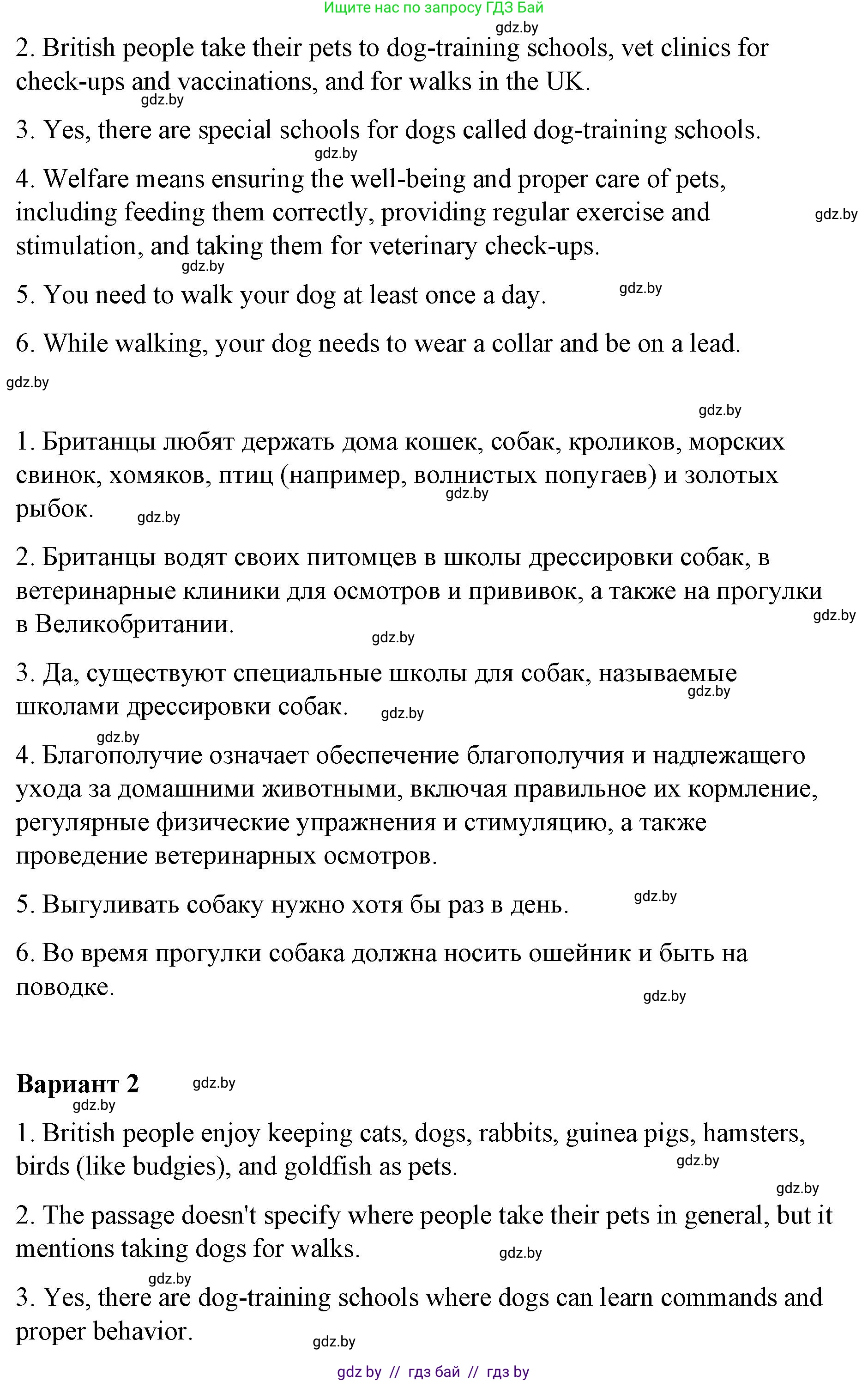 Английский язык (english), 6 класс Рабочая тетрадь (workbook), авторы: Демченко Наталья Валентиновна, Севрюкова Татьяна Юрьевна, Юхнель Наталья Валентиновна, Наумова Елена Георгиевна, Рыбалко О Н, Манешина А В, Маслёнченко Н А, Бушуева Эдите Владиславовна, издательство Аверсэв, Минск, 2020, зелёного цвета, Часть ( Part) 1, страница 20, номер 3, Решение (продолжение 2)