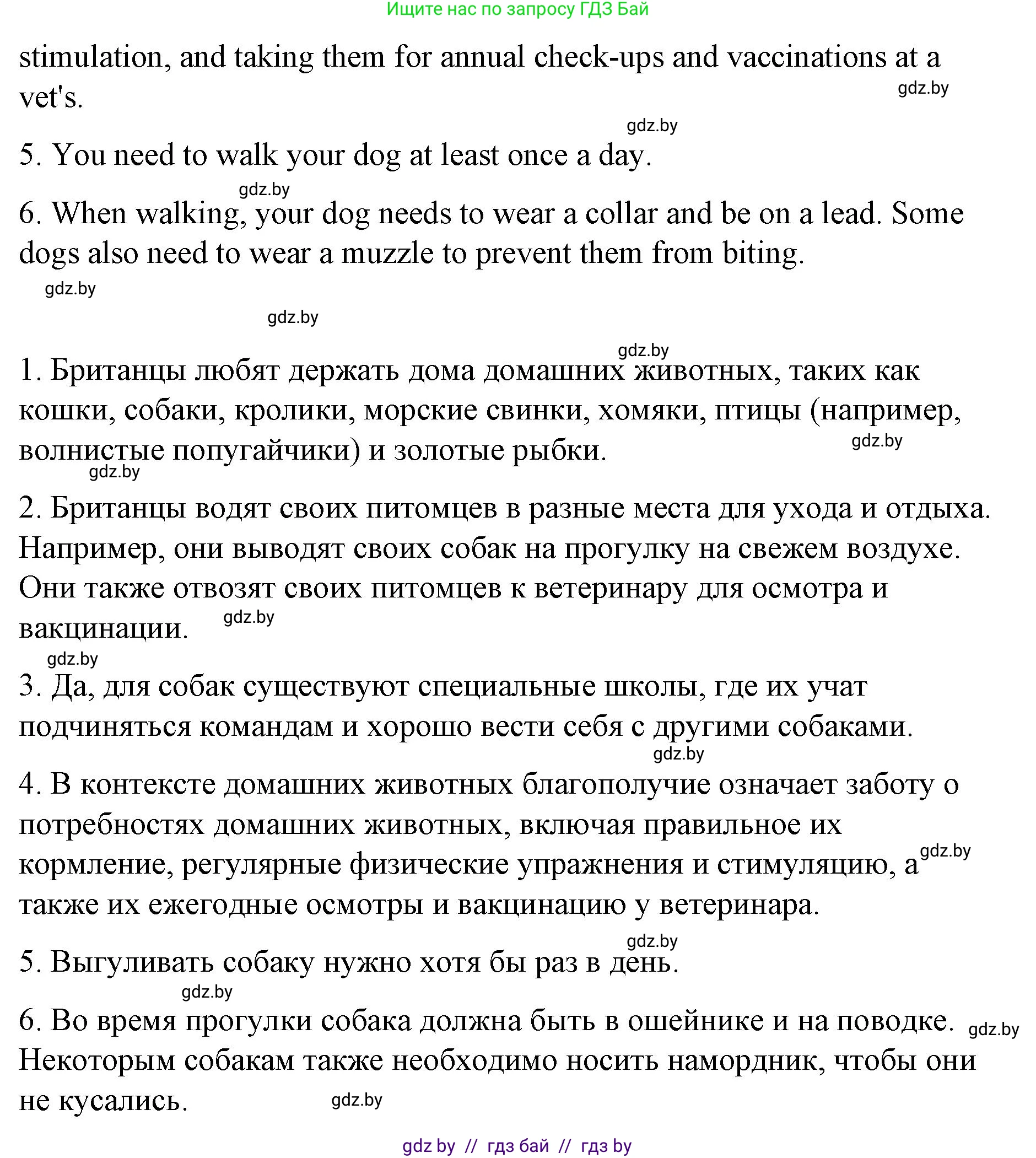 Английский язык (english), 6 класс Рабочая тетрадь (workbook), авторы: Демченко Наталья Валентиновна, Севрюкова Татьяна Юрьевна, Юхнель Наталья Валентиновна, Наумова Елена Георгиевна, Рыбалко О Н, Манешина А В, Маслёнченко Н А, Бушуева Эдите Владиславовна, издательство Аверсэв, Минск, 2020, зелёного цвета, Часть ( Part) 1, страница 20, номер 3, Решение (продолжение 4)