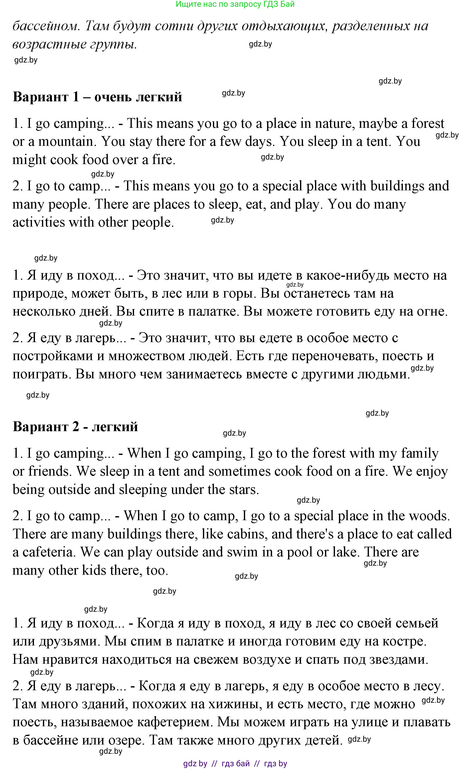 Английский язык (english), 6 класс Рабочая тетрадь (workbook), авторы: Демченко Наталья Валентиновна, Севрюкова Татьяна Юрьевна, Юхнель Наталья Валентиновна, Наумова Елена Георгиевна, Рыбалко О Н, Манешина А В, Маслёнченко Н А, Бушуева Эдите Владиславовна, издательство Аверсэв, Минск, 2020, зелёного цвета, Часть ( Part) 1, страница 4, номер 1, Решение (продолжение 2)