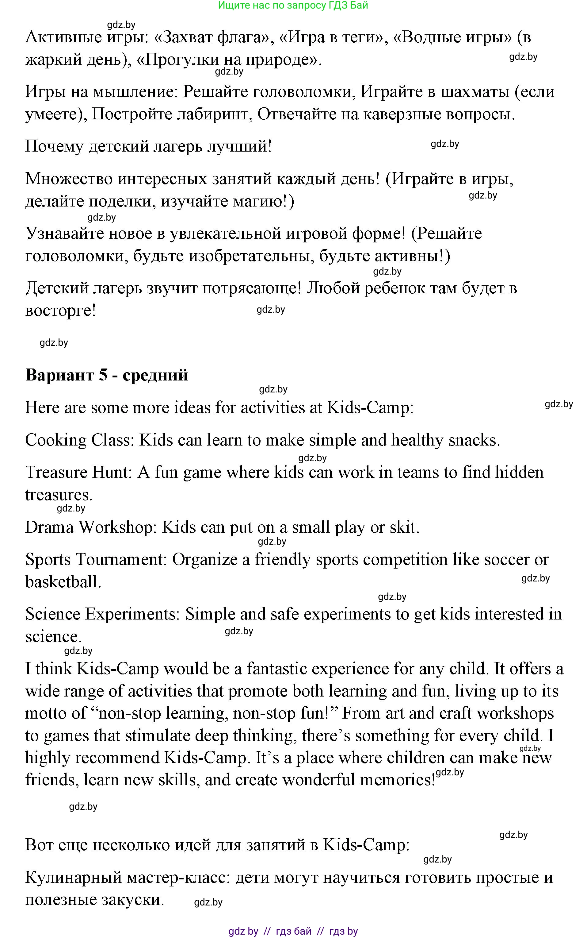 Английский язык (english), 6 класс Рабочая тетрадь (workbook), авторы: Демченко Наталья Валентиновна, Севрюкова Татьяна Юрьевна, Юхнель Наталья Валентиновна, Наумова Елена Георгиевна, Рыбалко О Н, Манешина А В, Маслёнченко Н А, Бушуева Эдите Владиславовна, издательство Аверсэв, Минск, 2020, зелёного цвета, Часть ( Part) 1, страница 6, номер 3, Решение (продолжение 5)