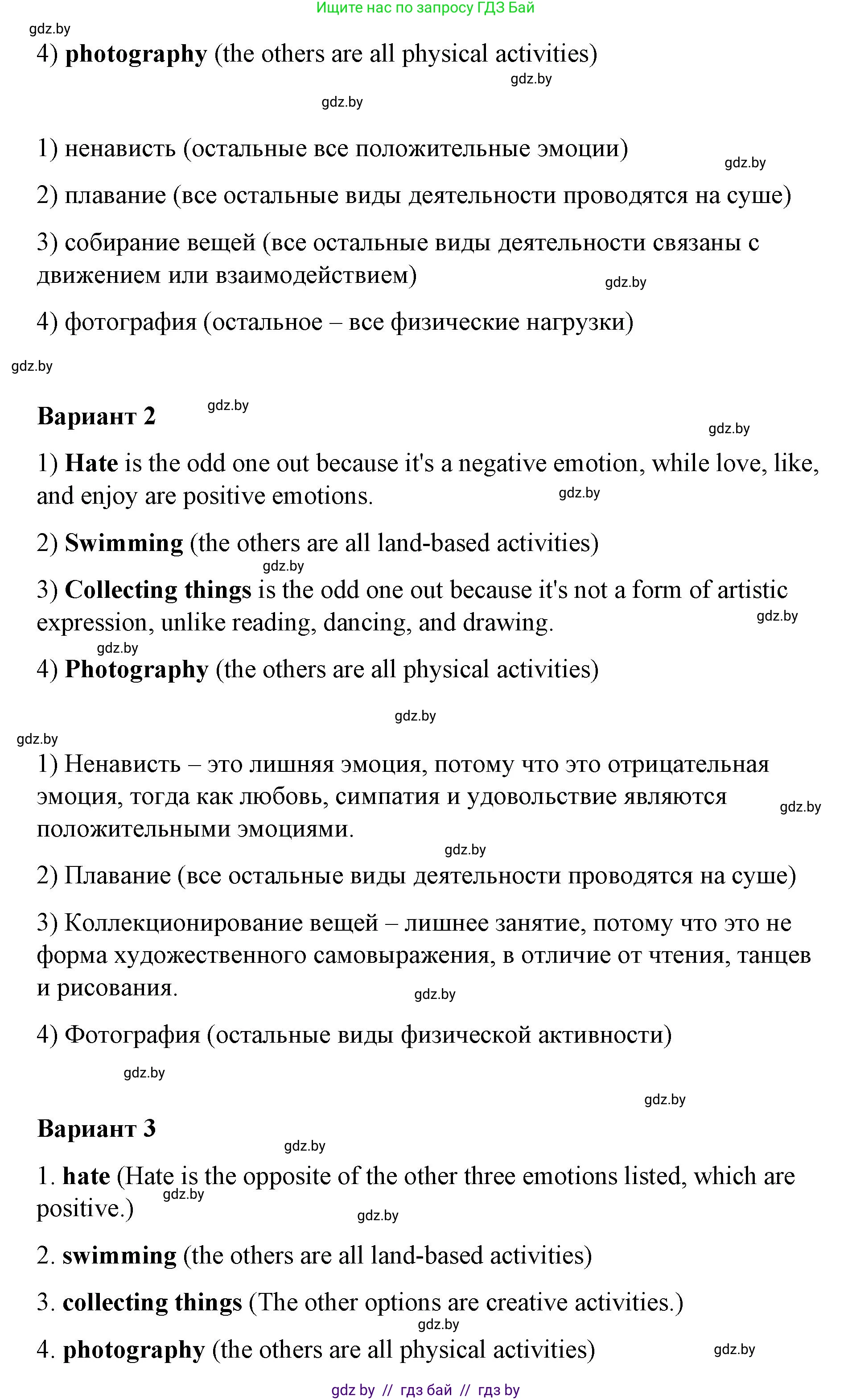 Английский язык (english), 6 класс Рабочая тетрадь (workbook), авторы: Демченко Наталья Валентиновна, Севрюкова Татьяна Юрьевна, Юхнель Наталья Валентиновна, Наумова Елена Георгиевна, Рыбалко О Н, Манешина А В, Маслёнченко Н А, Бушуева Эдите Владиславовна, издательство Аверсэв, Минск, 2020, зелёного цвета, Часть ( Part) 1, страница 6, номер 1, Решение (продолжение 2)