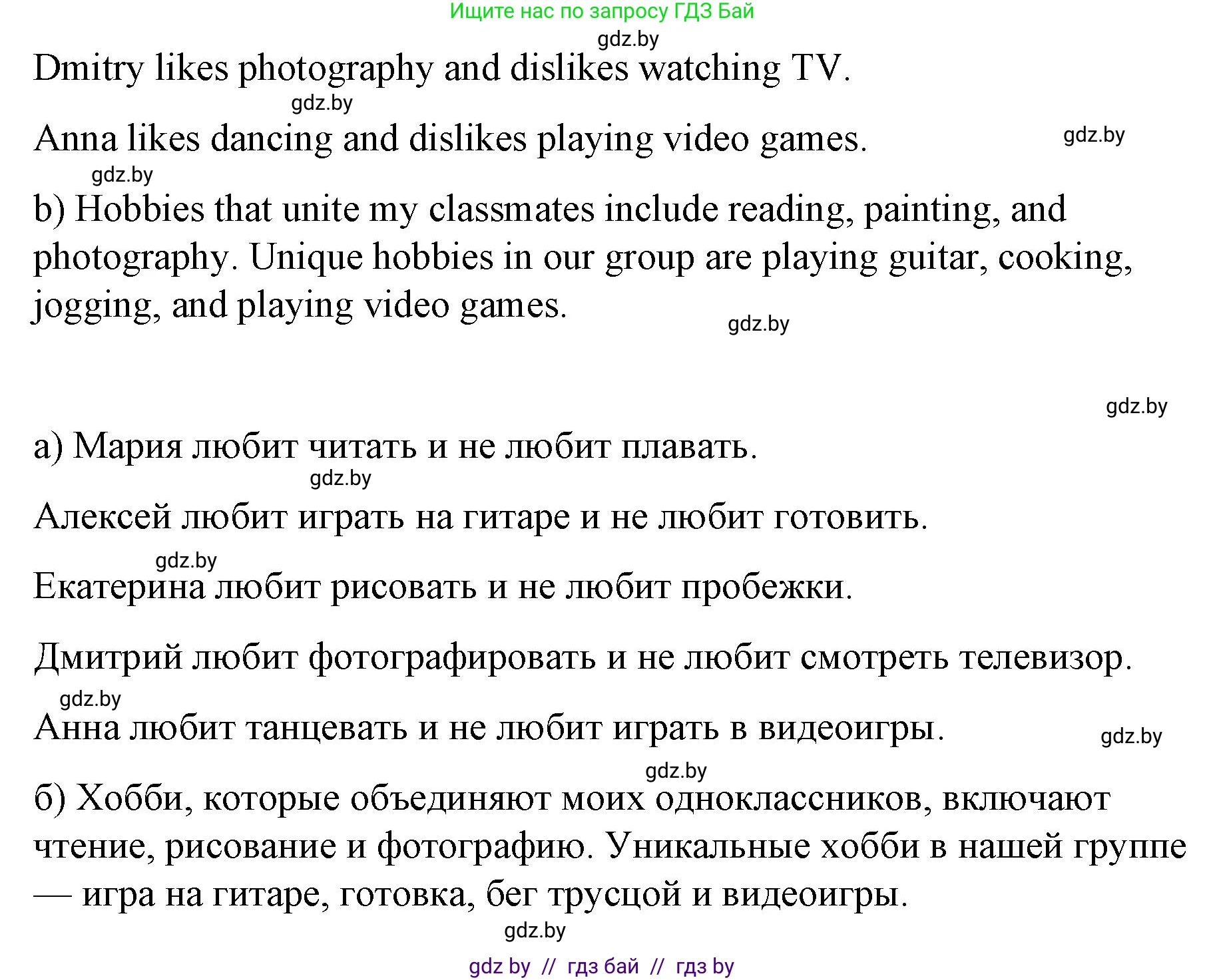 Английский язык (english), 6 класс Рабочая тетрадь (workbook), авторы: Демченко Наталья Валентиновна, Севрюкова Татьяна Юрьевна, Юхнель Наталья Валентиновна, Наумова Елена Георгиевна, Рыбалко О Н, Манешина А В, Маслёнченко Н А, Бушуева Эдите Владиславовна, издательство Аверсэв, Минск, 2020, зелёного цвета, Часть ( Part) 1, страница 7, номер 3, Решение (продолжение 5)
