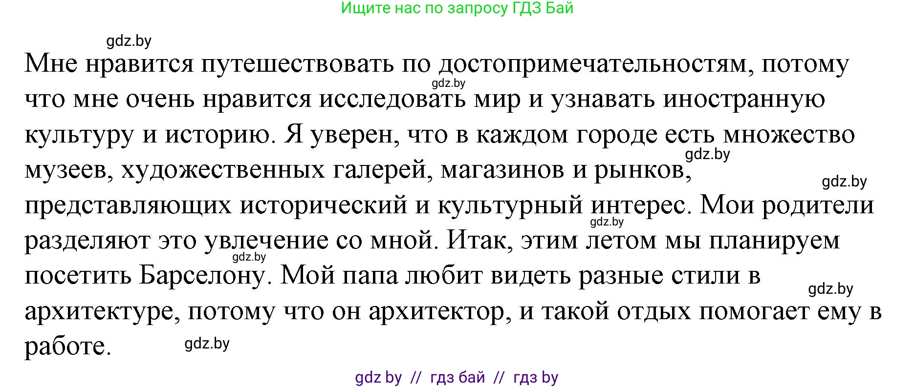 Английский язык (english), 6 класс Рабочая тетрадь (workbook), авторы: Демченко Наталья Валентиновна, Севрюкова Татьяна Юрьевна, Юхнель Наталья Валентиновна, Наумова Елена Георгиевна, Рыбалко О Н, Манешина А В, Маслёнченко Н А, Бушуева Эдите Владиславовна, издательство Аверсэв, Минск, 2020, зелёного цвета, Часть ( Part) 1, страница 9, номер 2, Решение (продолжение 2)