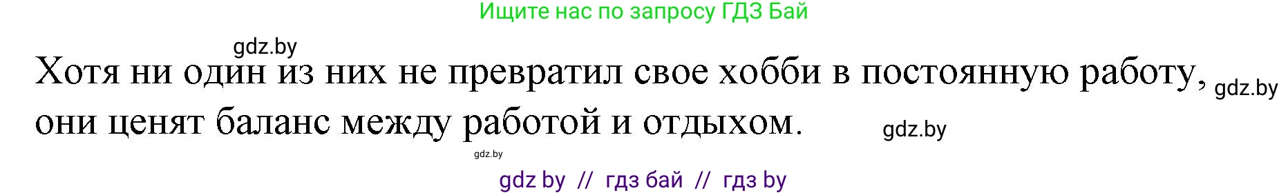 Английский язык (english), 6 класс Рабочая тетрадь (workbook), авторы: Демченко Наталья Валентиновна, Севрюкова Татьяна Юрьевна, Юхнель Наталья Валентиновна, Наумова Елена Георгиевна, Рыбалко О Н, Манешина А В, Маслёнченко Н А, Бушуева Эдите Владиславовна, издательство Аверсэв, Минск, 2020, зелёного цвета, Часть ( Part) 1, страница 9, номер 3, Решение (продолжение 10)